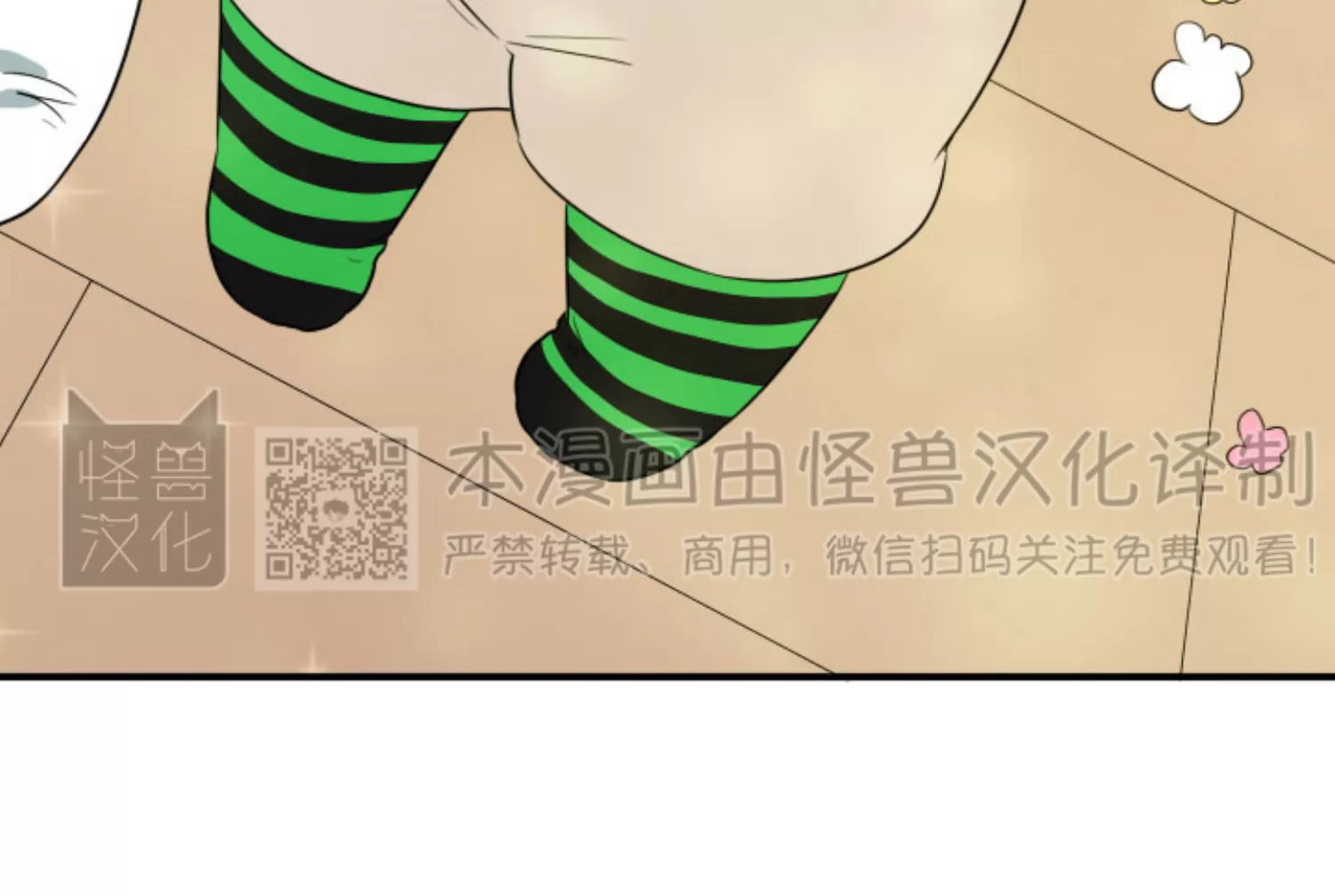 【DearDoor / 门[耽美]】漫画-（番外23）章节漫画下拉式图片-71.jpg