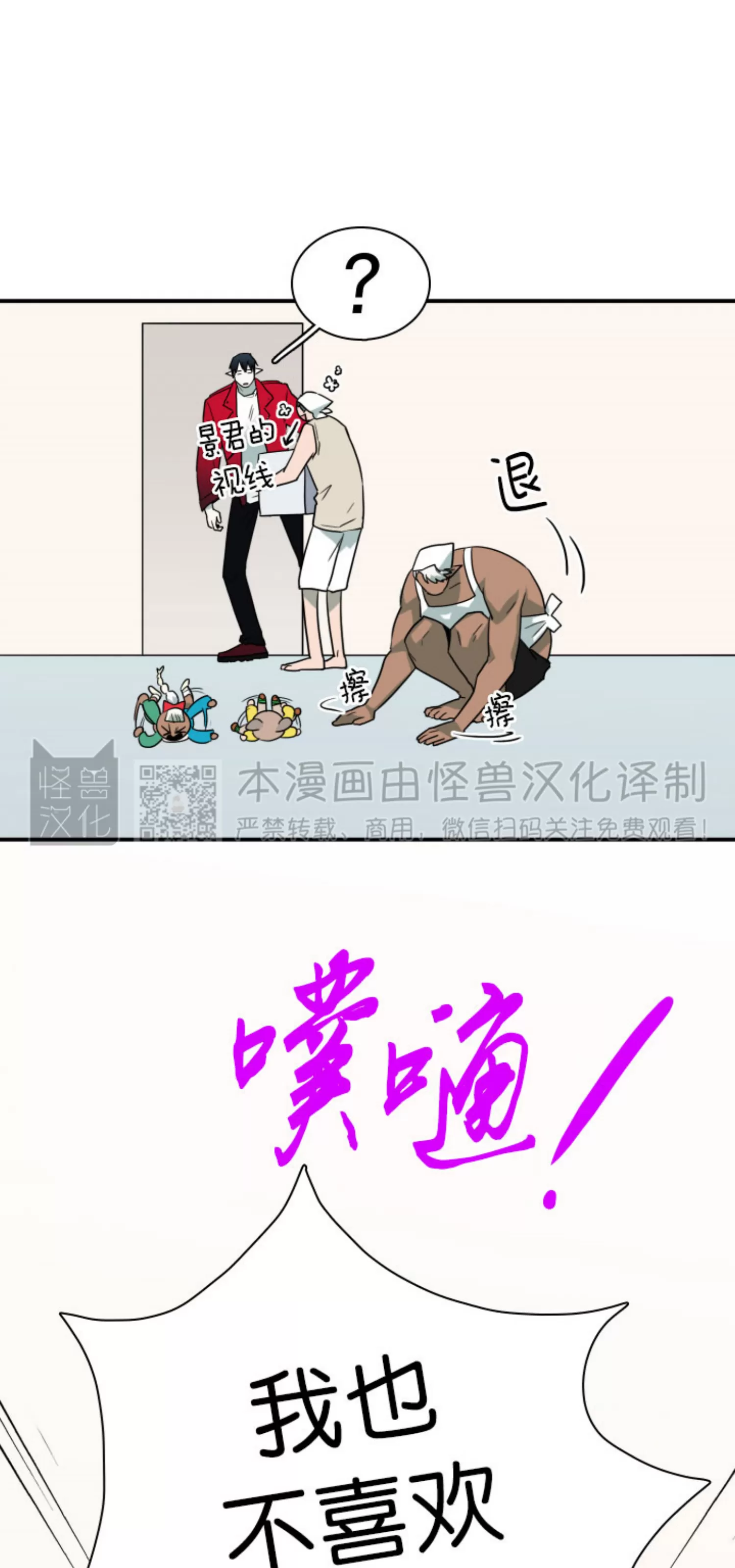 【DearDoor / 门[耽美]】漫画-（番外23）章节漫画下拉式图片-45.jpg