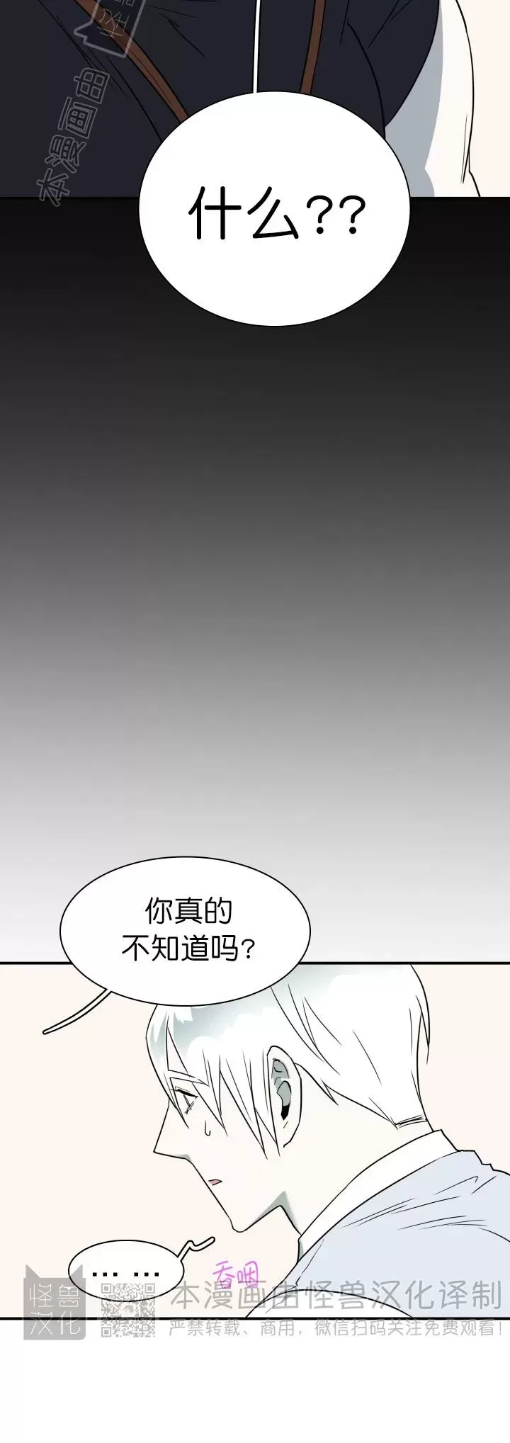 【DearDoor / 门[耽美]】漫画-（番外25）章节漫画下拉式图片-22.jpg