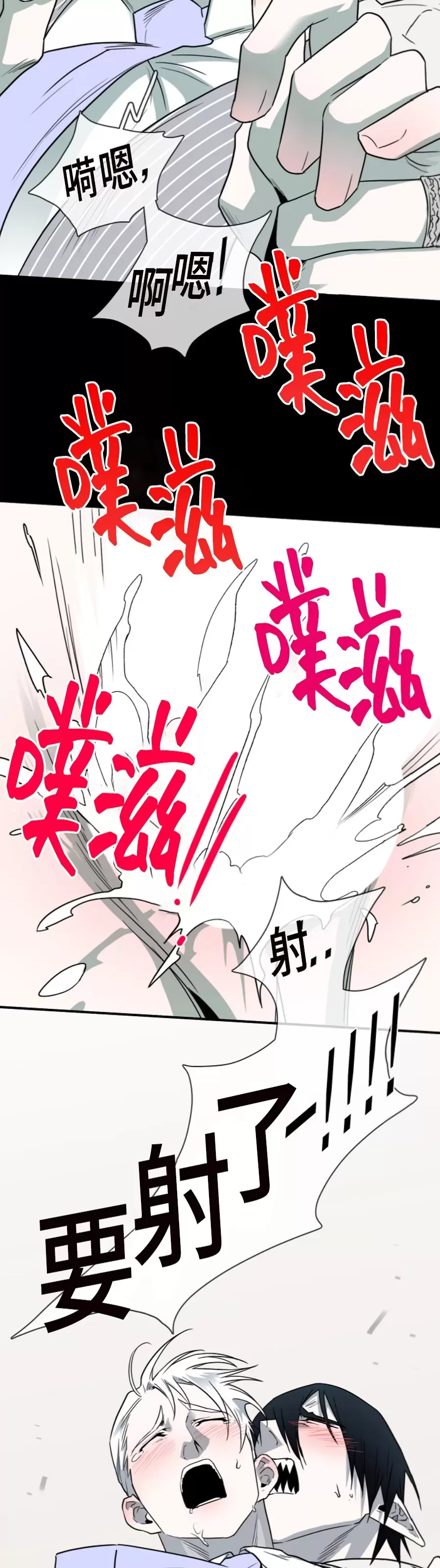 【DearDoor / 门[耽美]】漫画-（番外25）章节漫画下拉式图片-17.jpg