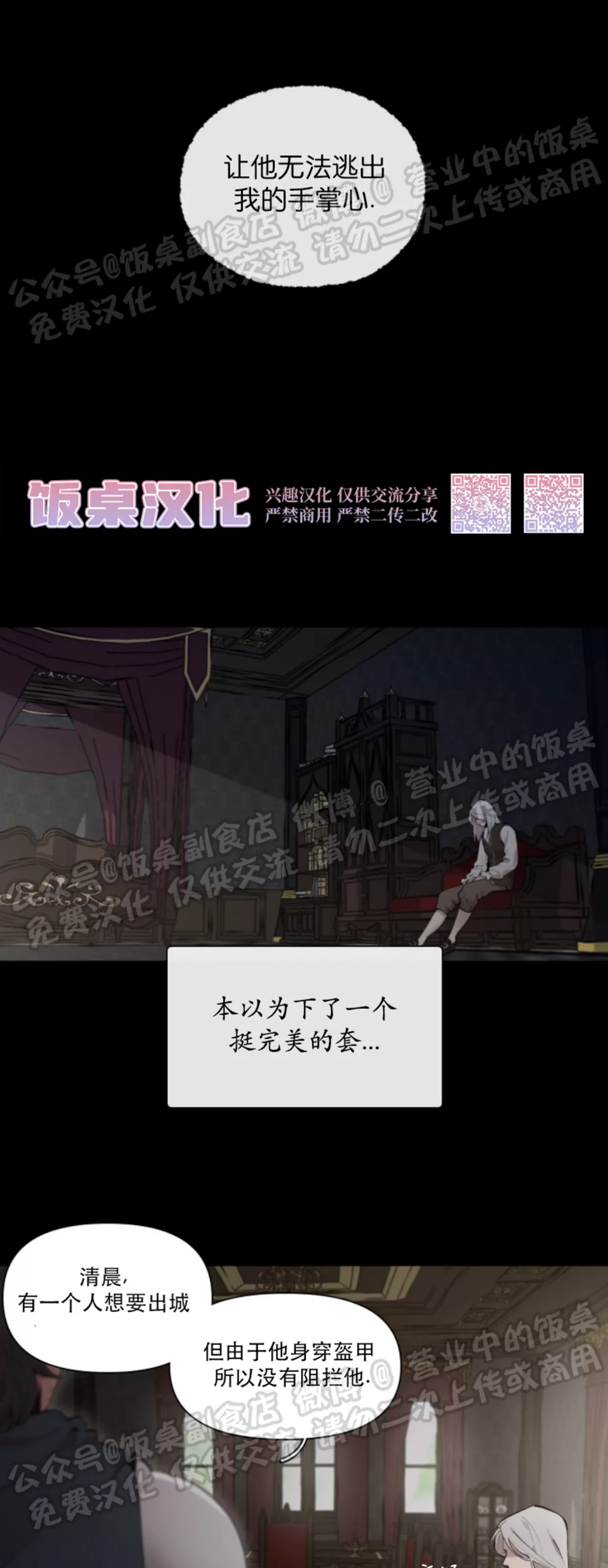 【Plaything成为某大公阁下的玩物[耽美]】漫画-（外传06）章节漫画下拉式图片-第10张图片