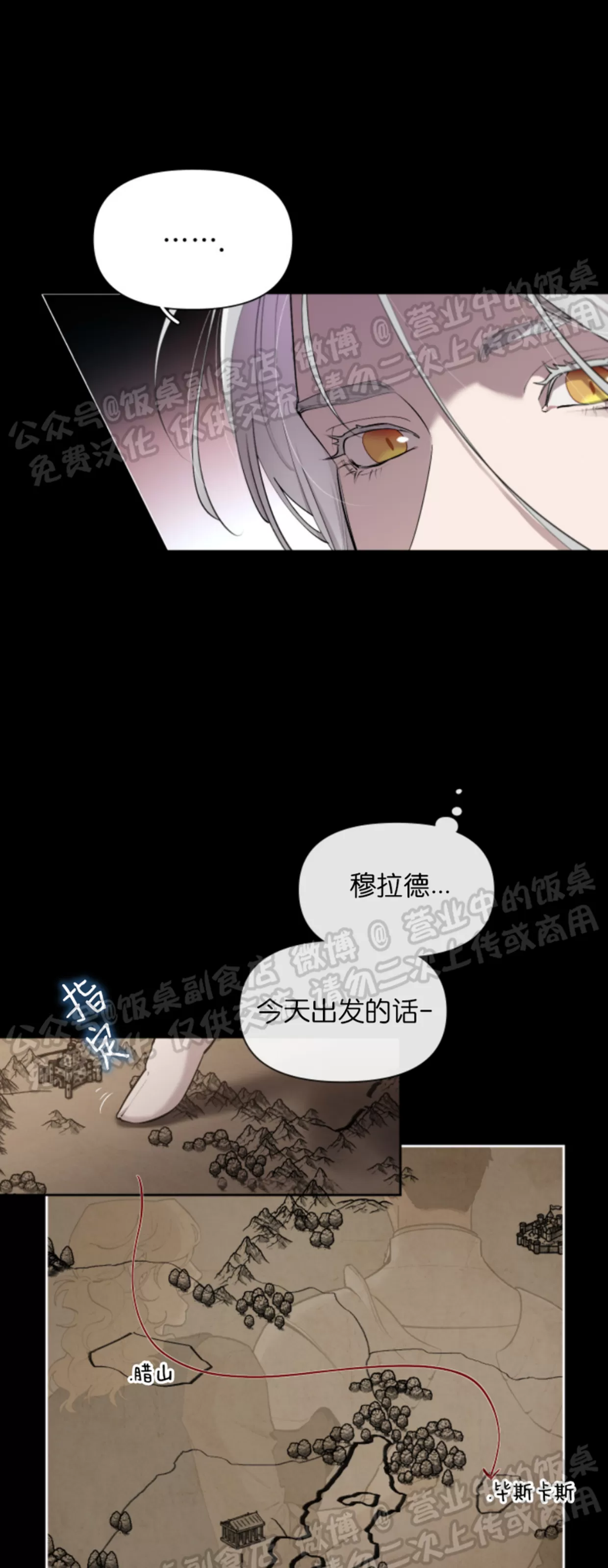 【Plaything成为某大公阁下的玩物[耽美]】漫画-（外传06）章节漫画下拉式图片-第19张图片