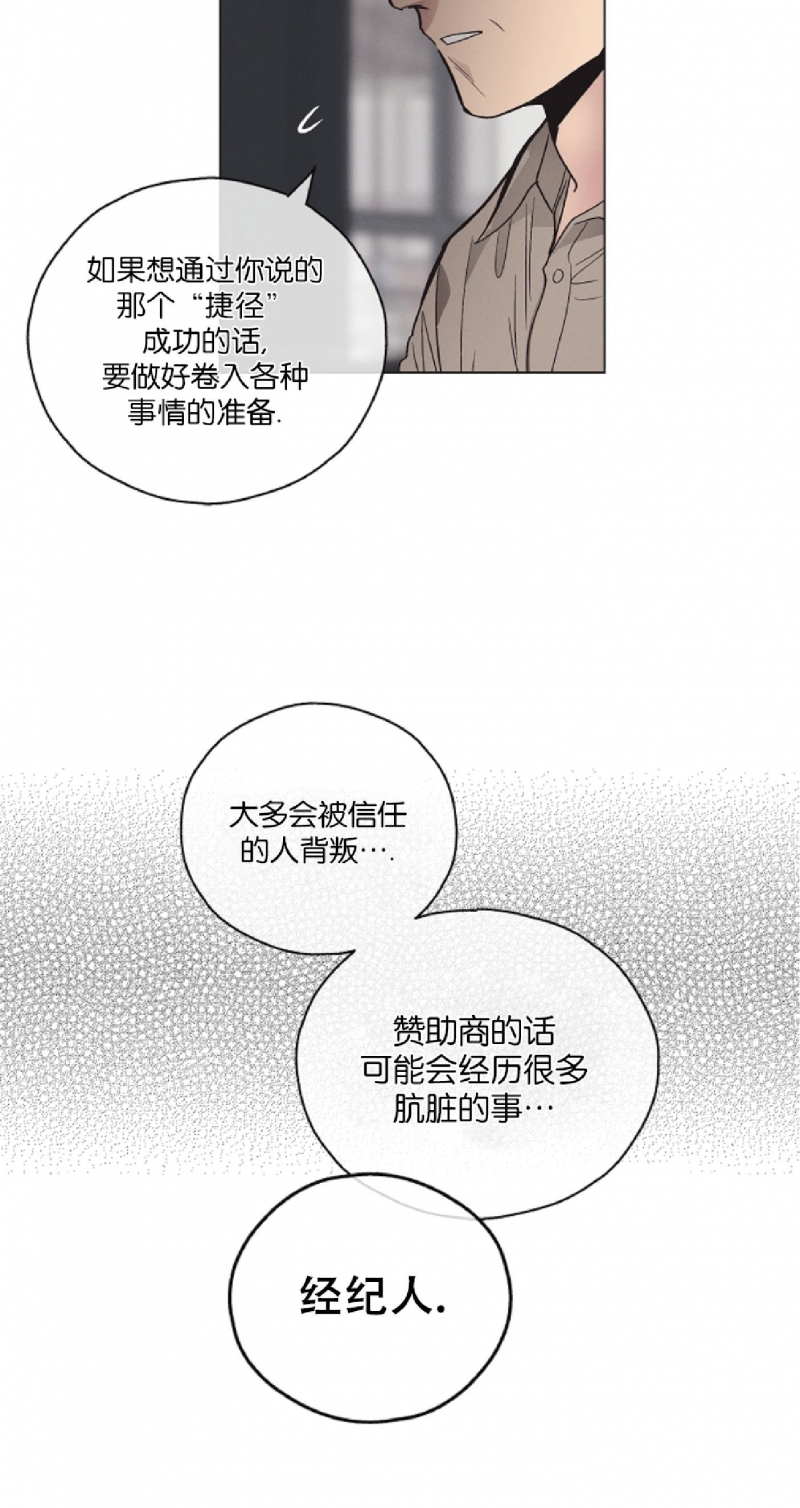 【偿还/PAYBACK[耽美]】漫画-（第5话）章节漫画下拉式图片-29.jpg