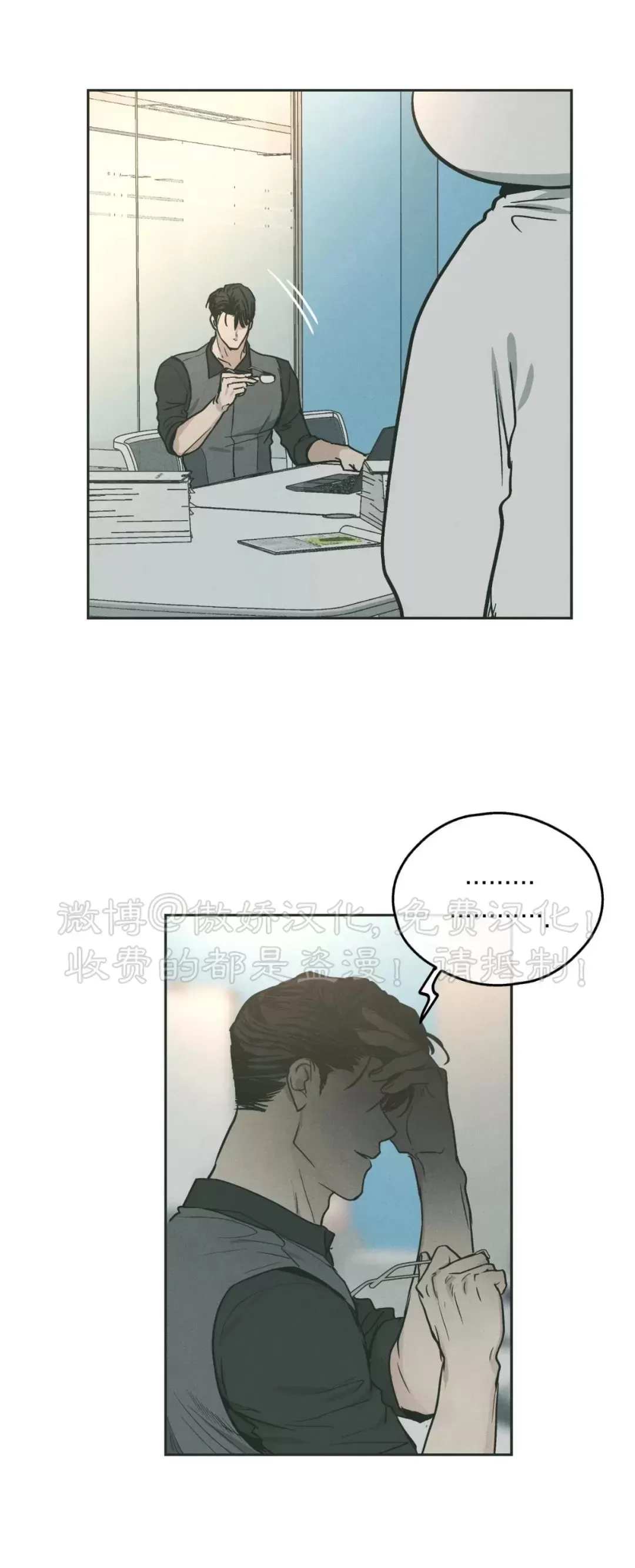 【偿还/PAYBACK[耽美]】漫画-（第37话）章节漫画下拉式图片-58.jpg