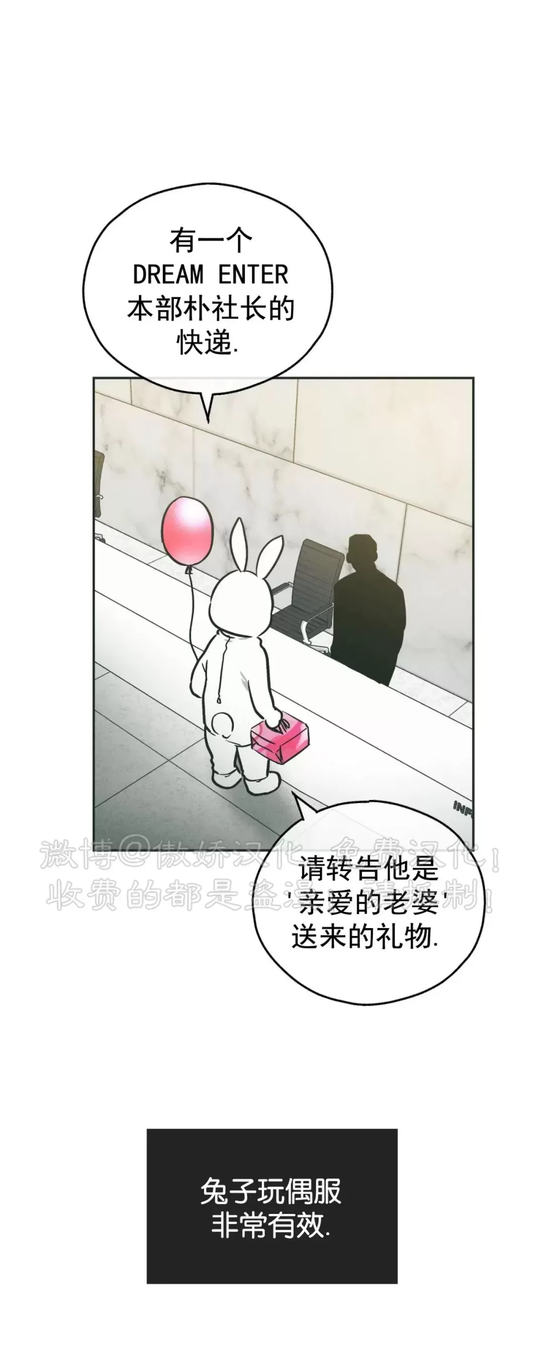 【偿还/PAYBACK[耽美]】漫画-（第37话）章节漫画下拉式图片-40.jpg