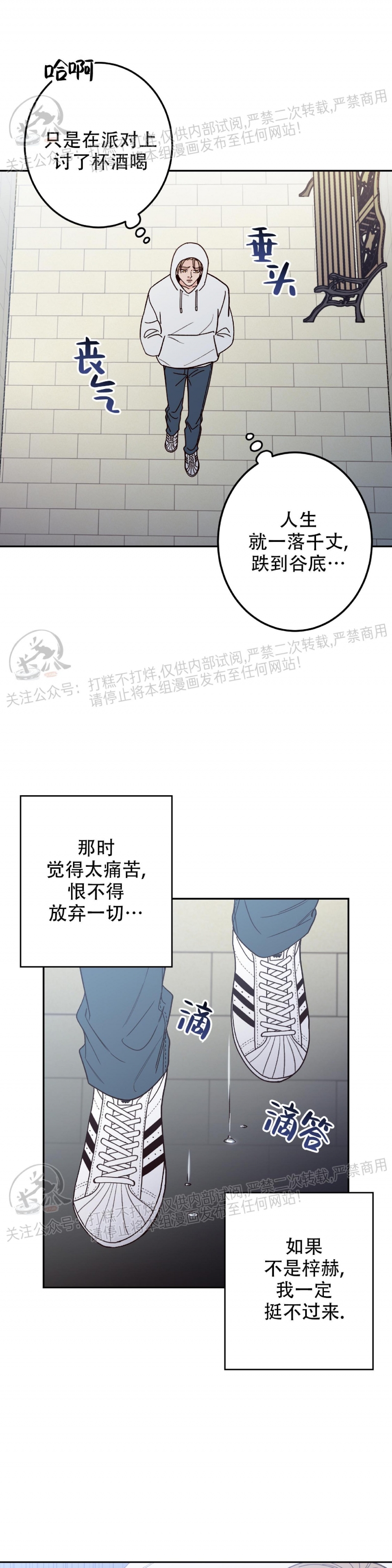 【Bad Position/困境/劣势[耽美]】漫画-（第01话）章节漫画下拉式图片-17.jpg
