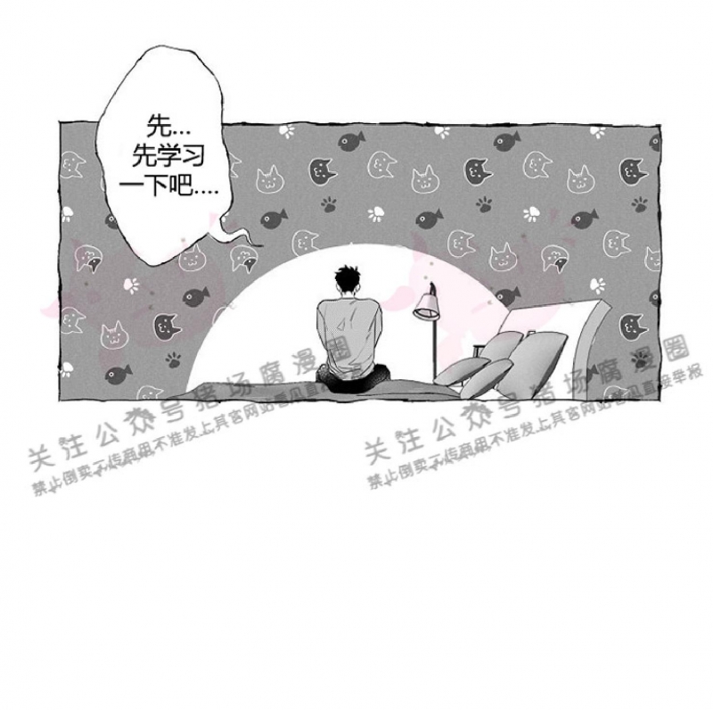 【蝴蝶陷阱[耽美]】漫画-（第04话）章节漫画下拉式图片-3.jpg