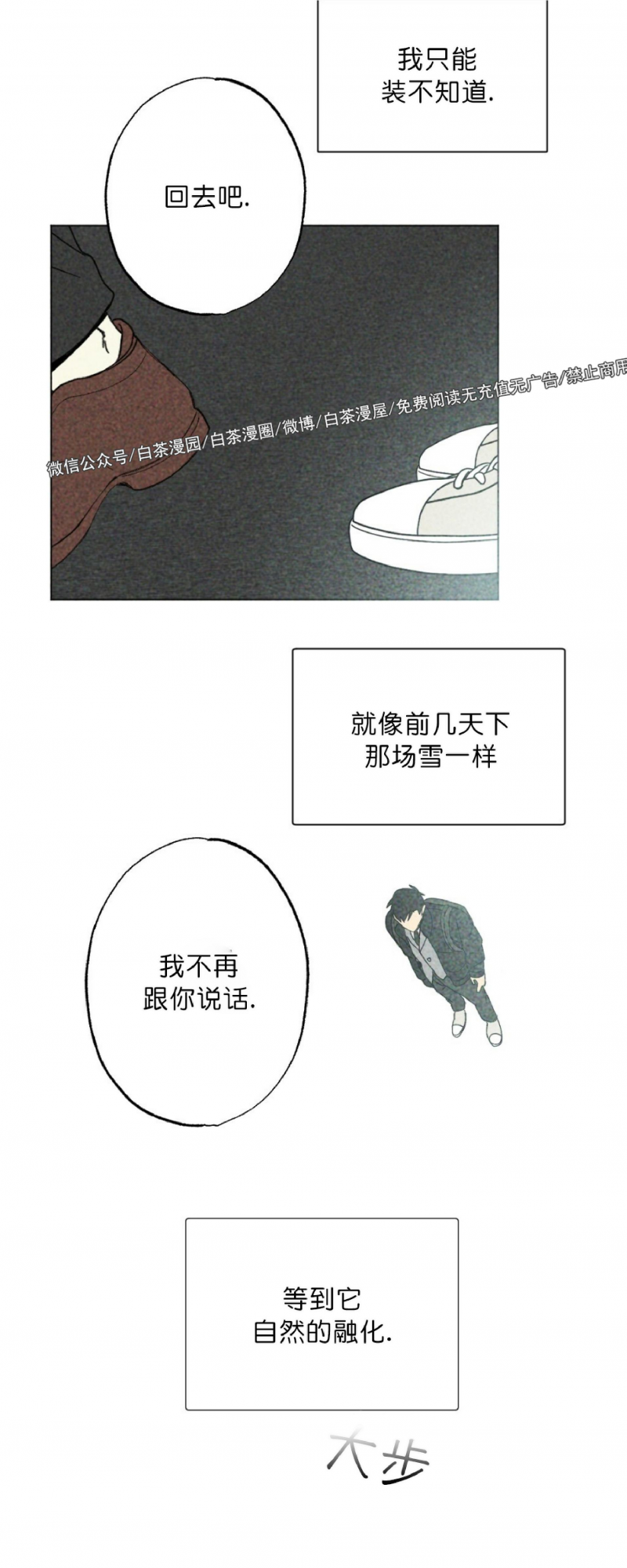 【恋爱记/热恋期[耽美]】漫画-（第01话）章节漫画下拉式图片-第29张图片