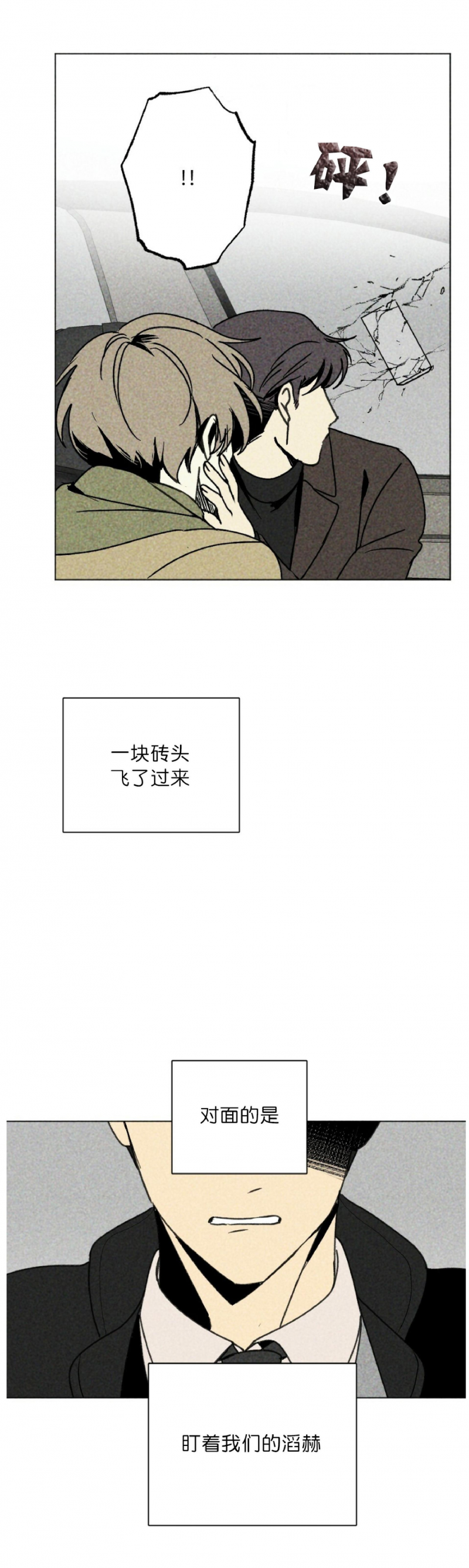 【恋爱记/热恋期[耽美]】漫画-（第01话）章节漫画下拉式图片-第33张图片