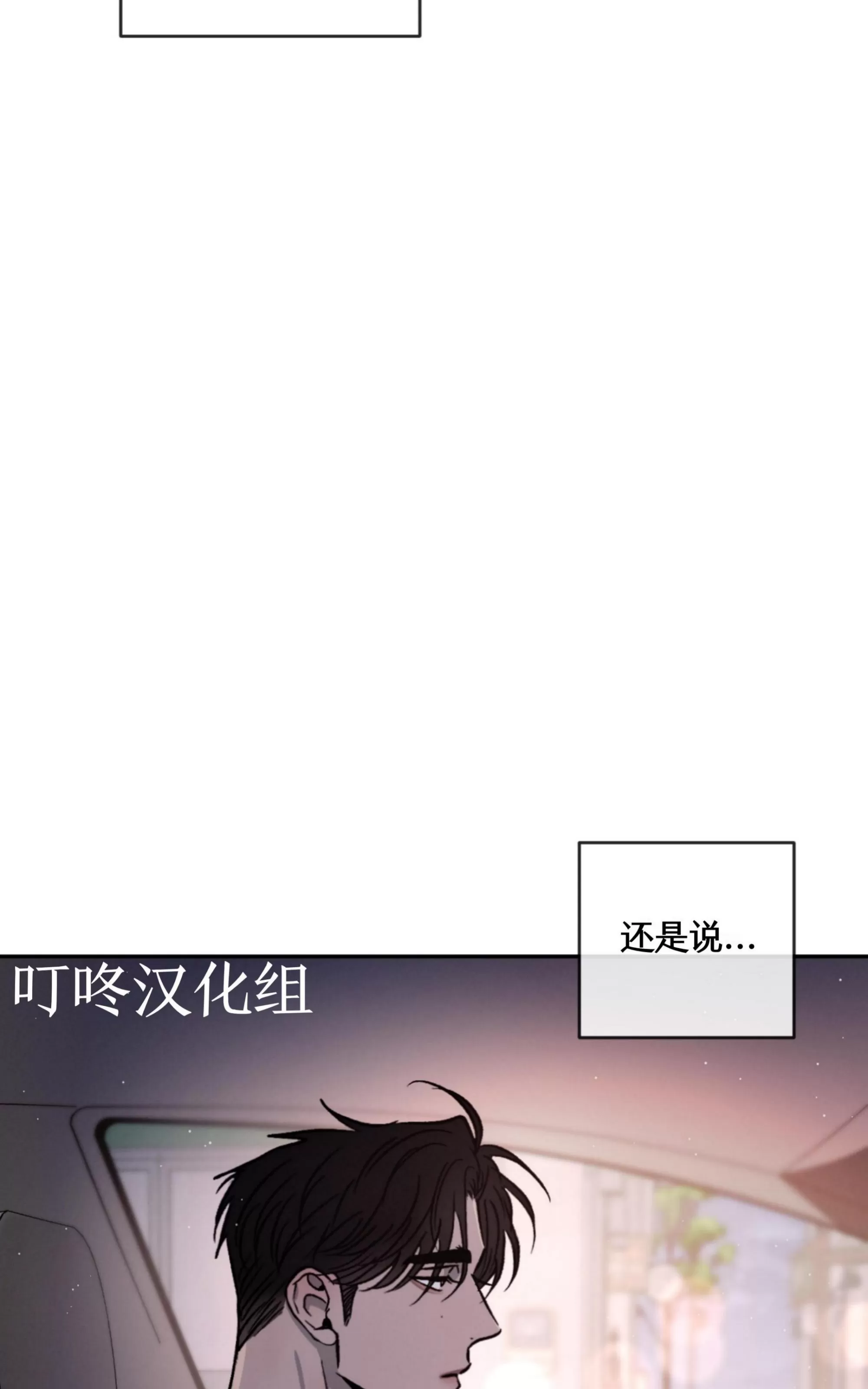 【相剋/相克[耽美]】漫画-（第44话）章节漫画下拉式图片-50.jpg