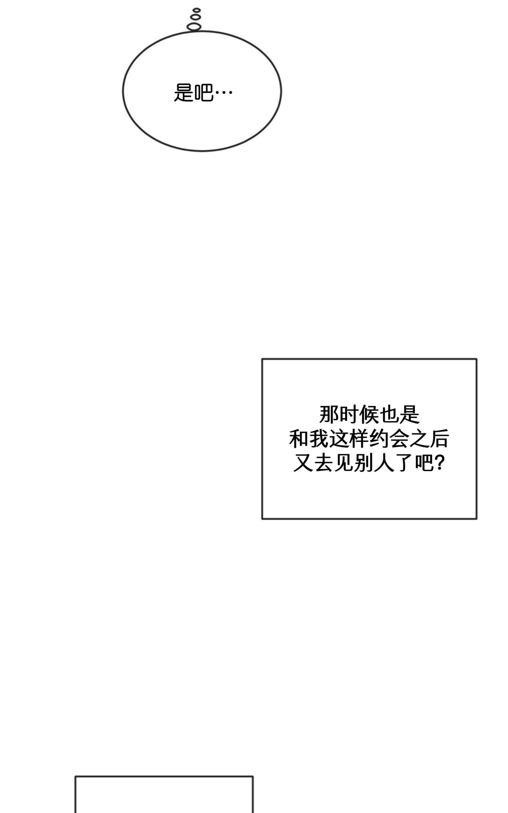 【相剋/相克[耽美]】漫画-（第44话）章节漫画下拉式图片-30.jpg