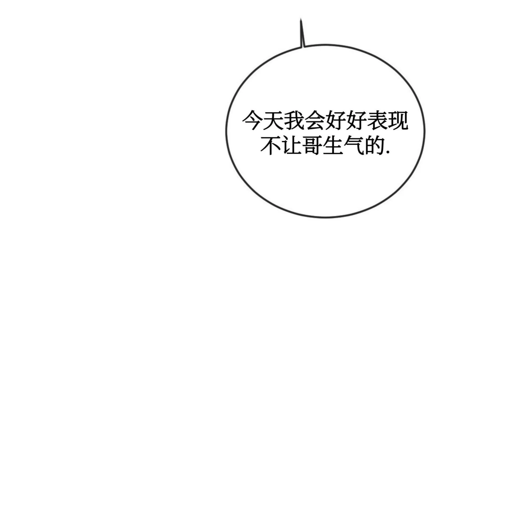 【相剋/相克[耽美]】漫画-（第44话）章节漫画下拉式图片-7.jpg