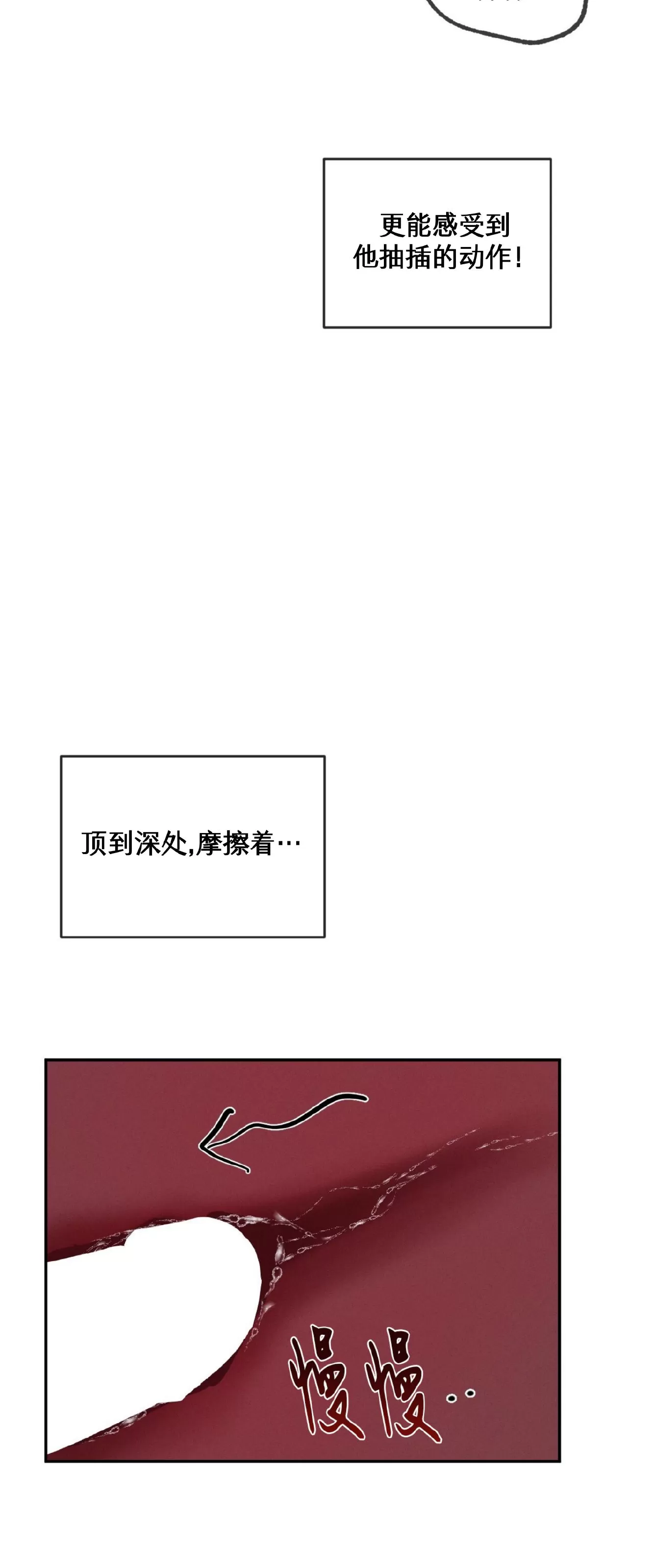 【相剋/相克[耽美]】漫画-（第45话）章节漫画下拉式图片-55.jpg