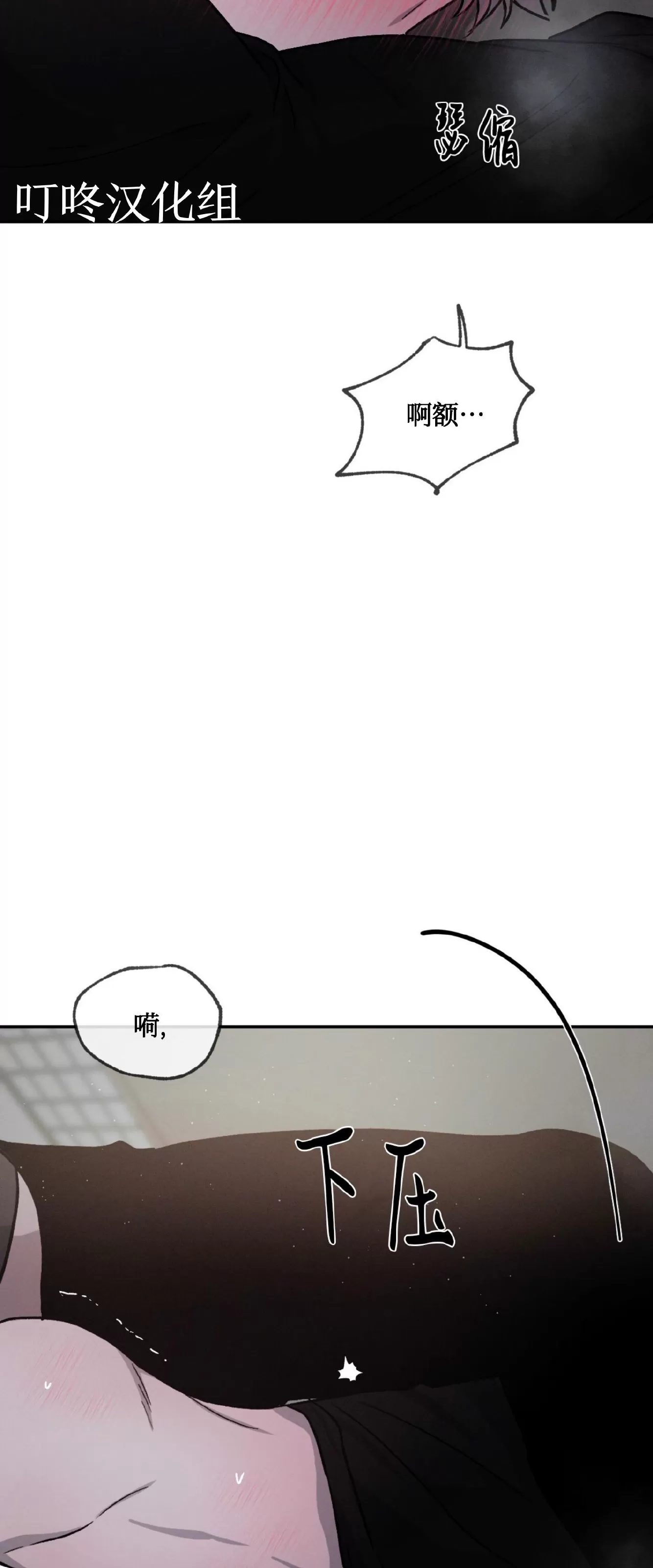 【相剋/相克[耽美]】漫画-（第45话）章节漫画下拉式图片-58.jpg