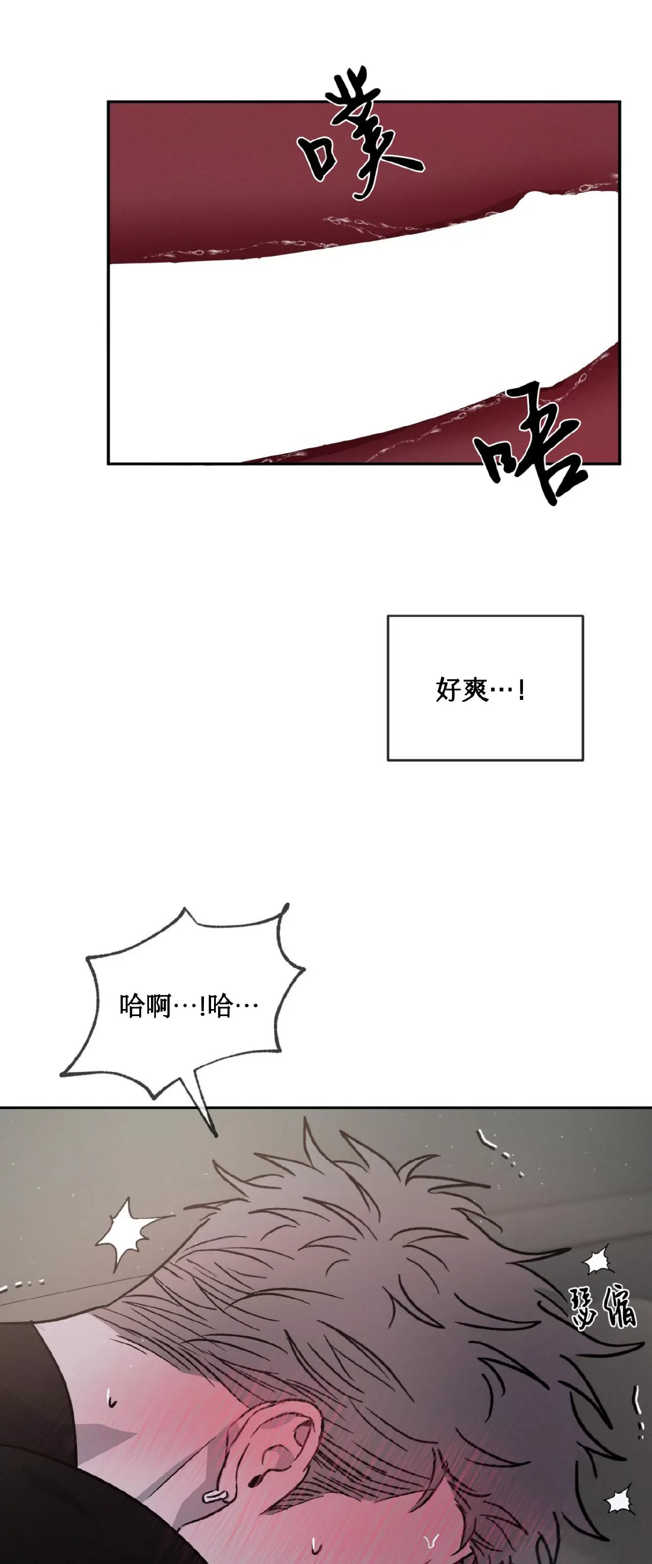 【相剋/相克[耽美]】漫画-（第45话）章节漫画下拉式图片-57.jpg