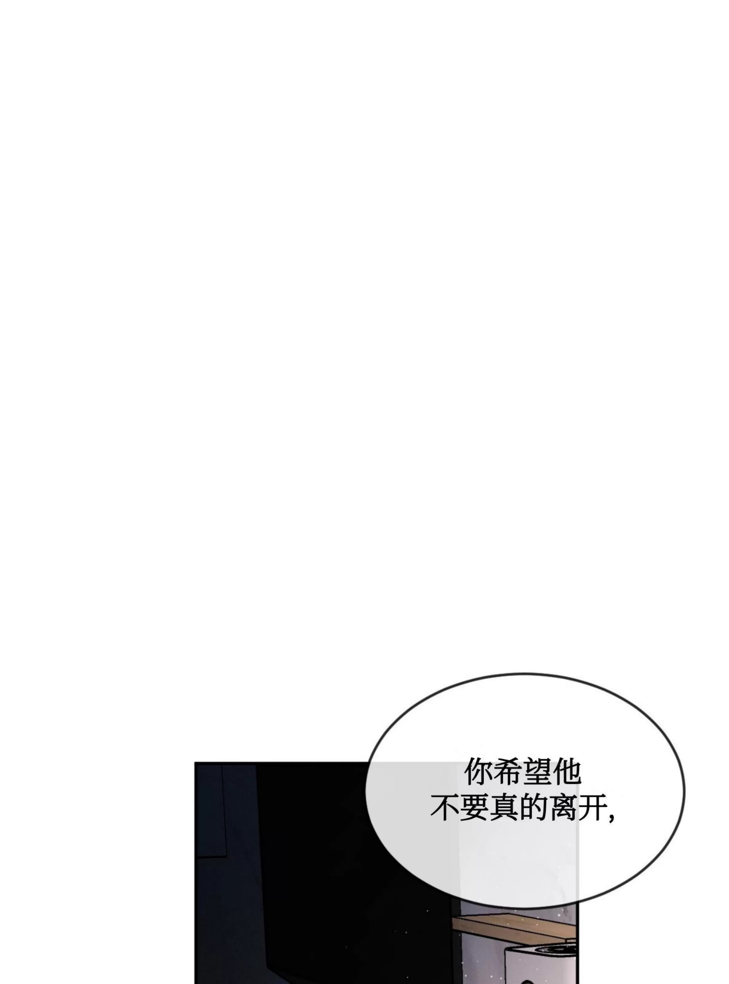 【相剋/相克[耽美]】漫画-（第46话）章节漫画下拉式图片-69.jpg