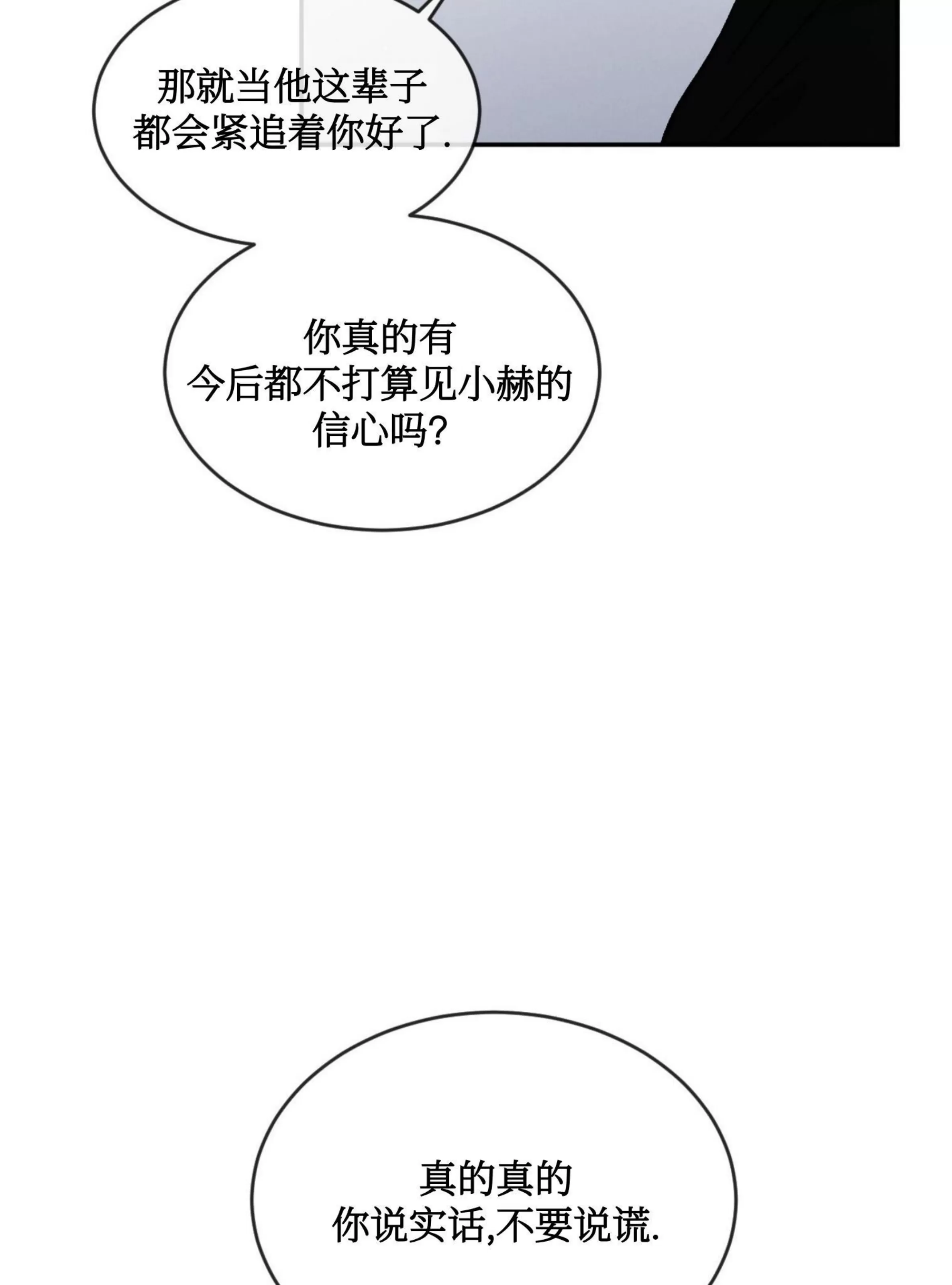 【相剋/相克[耽美]】漫画-（第46话）章节漫画下拉式图片-91.jpg
