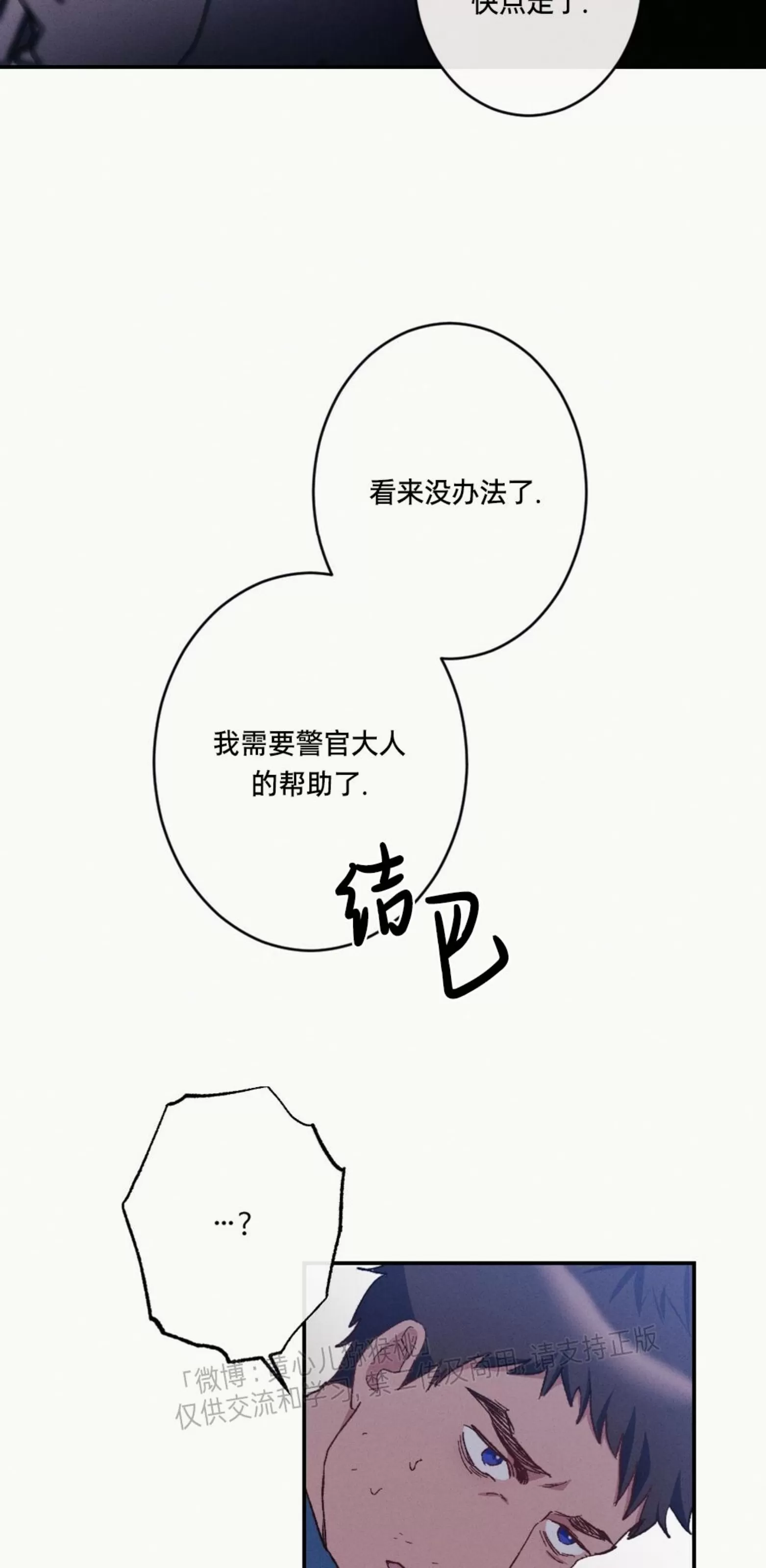 【月刊大胸[耽美]】漫画-（第25话-1）章节漫画下拉式图片-50.jpg