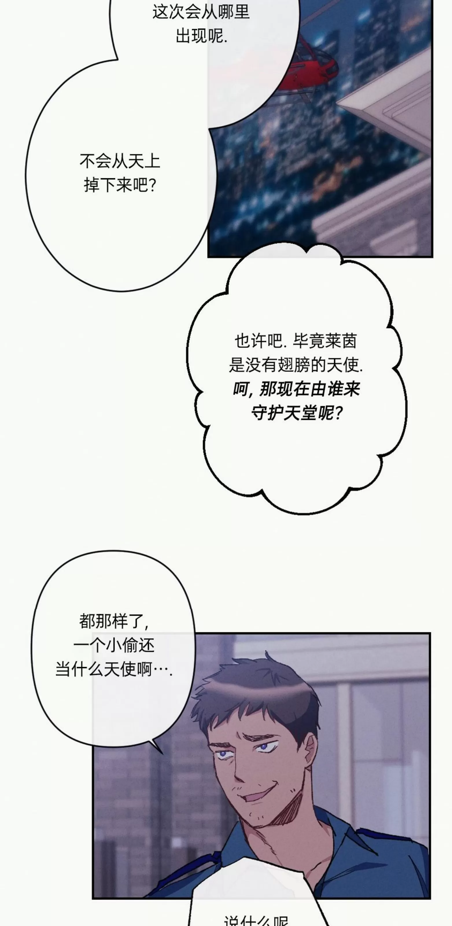 【月刊大胸[耽美]】漫画-（第25话-1）章节漫画下拉式图片-16.jpg