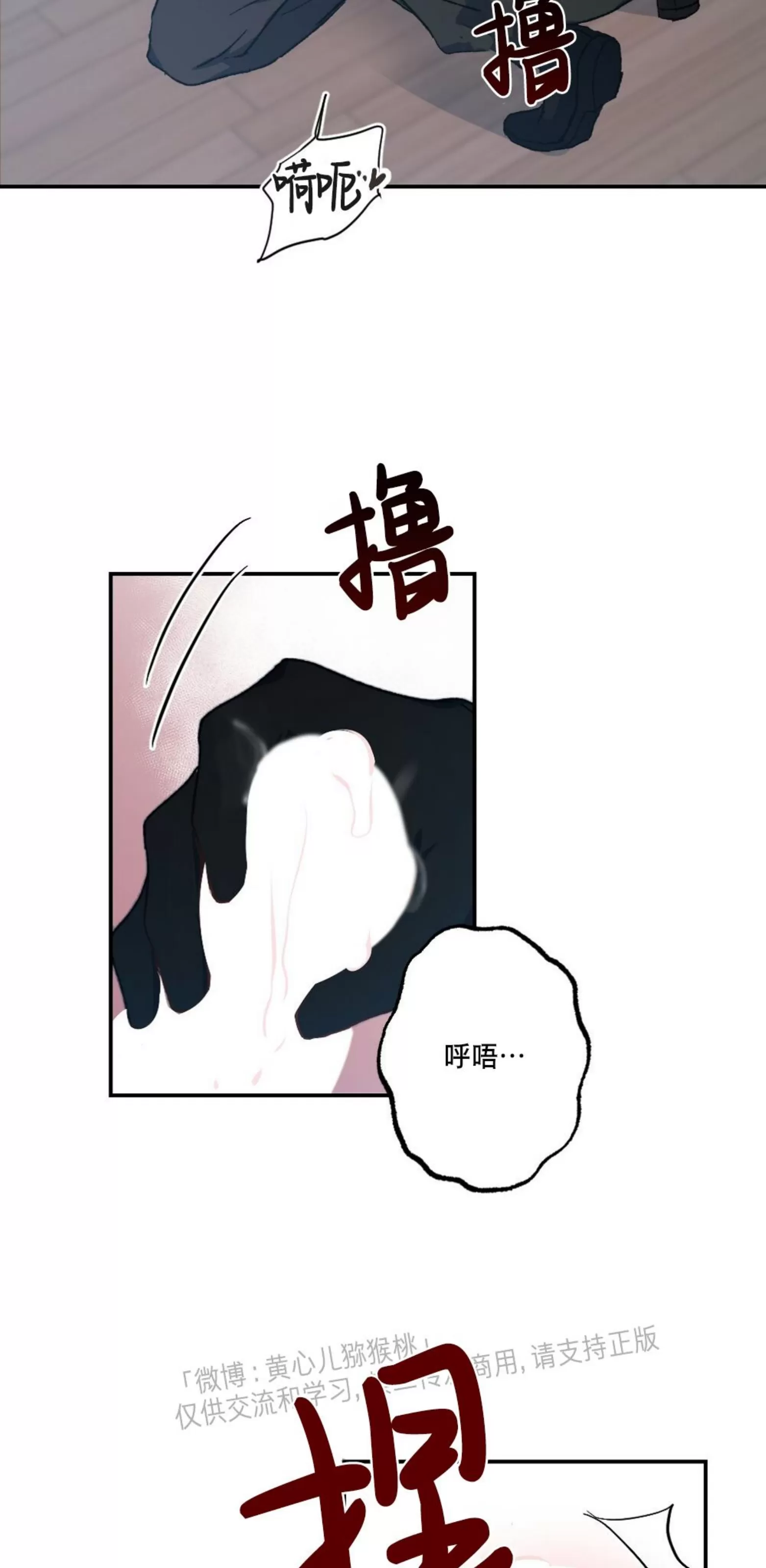 【月刊大胸[耽美]】漫画-（第25话-2）章节漫画下拉式图片-14.jpg
