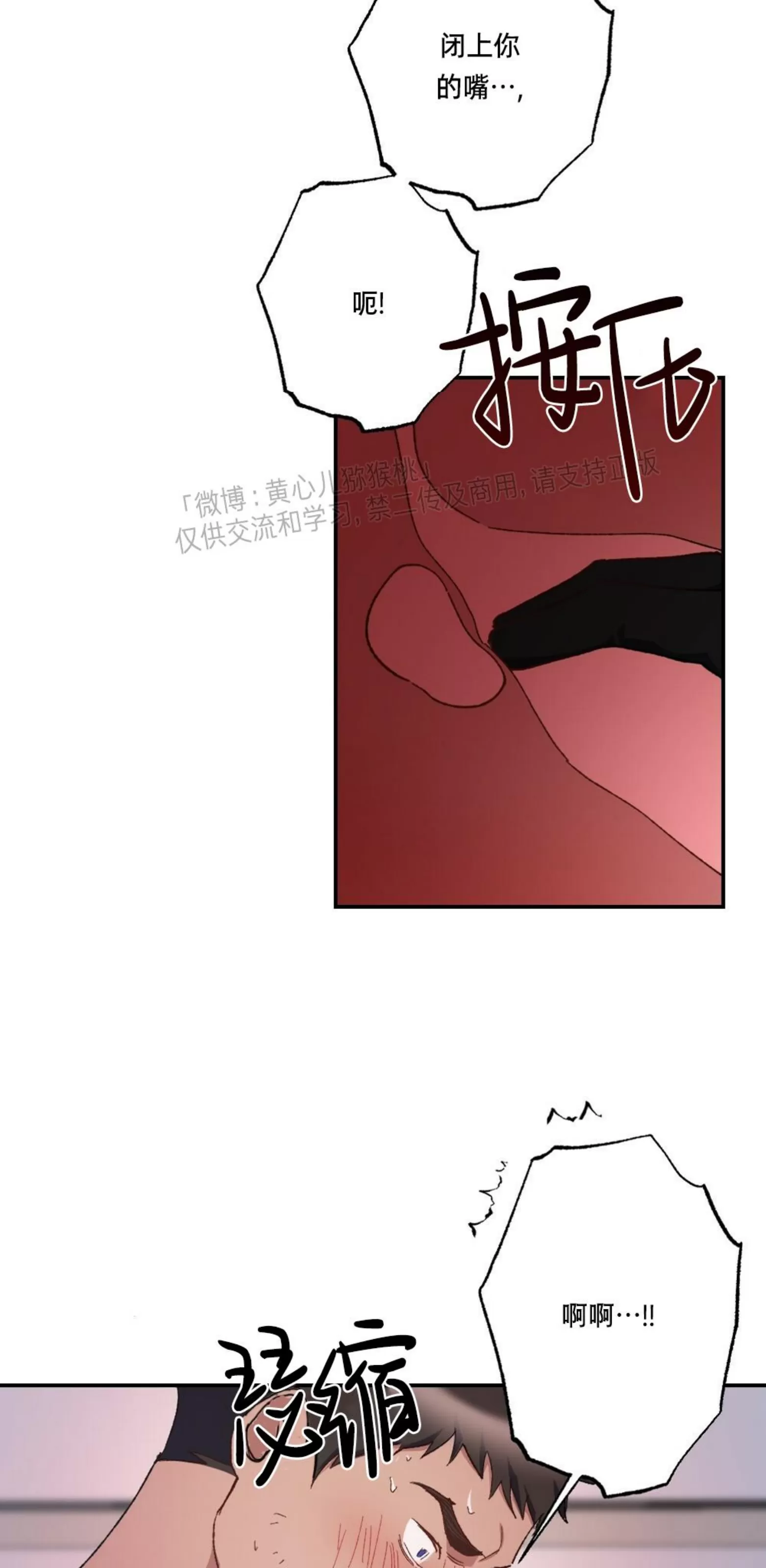 【月刊大胸[耽美]】漫画-（第25话-2）章节漫画下拉式图片-28.jpg