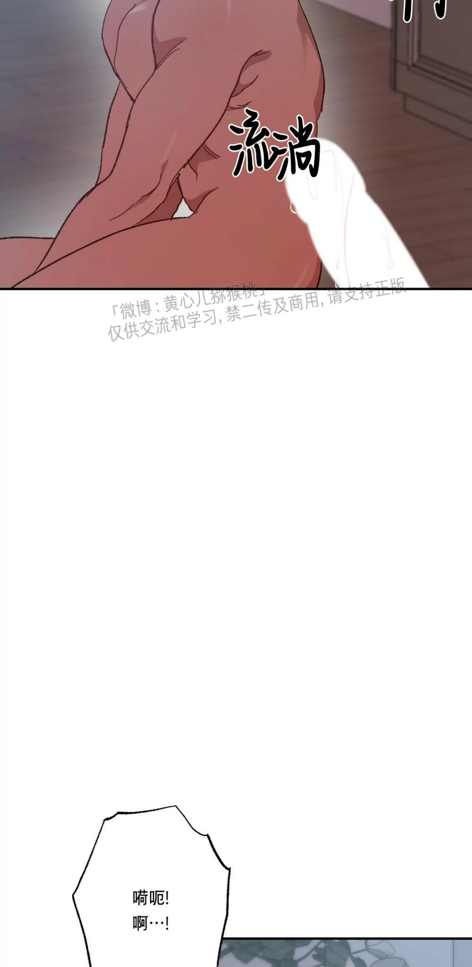【月刊大胸[耽美]】漫画-（第25话-2）章节漫画下拉式图片-50.jpg