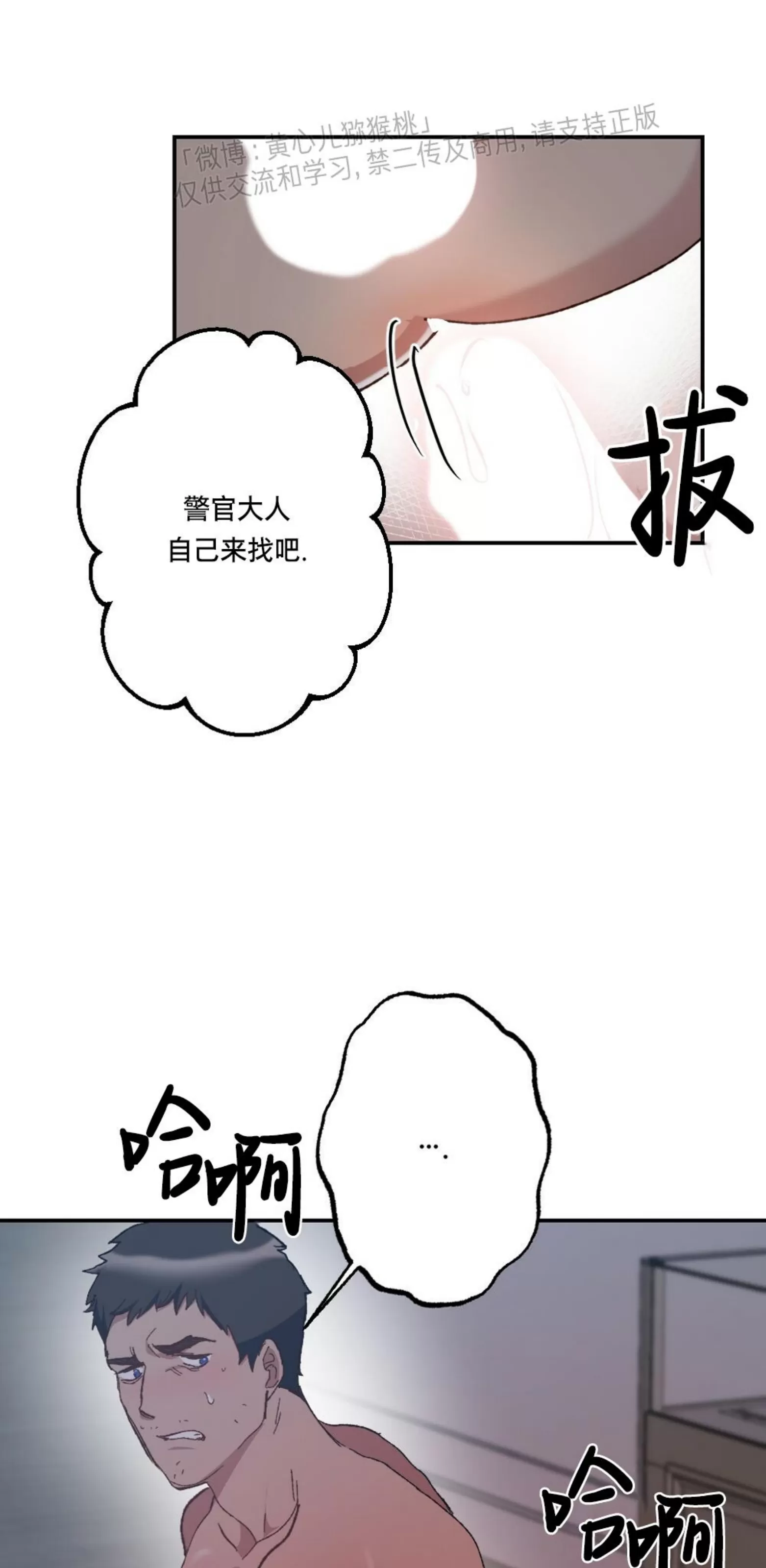 【月刊大胸[耽美]】漫画-（第25话-2）章节漫画下拉式图片-49.jpg