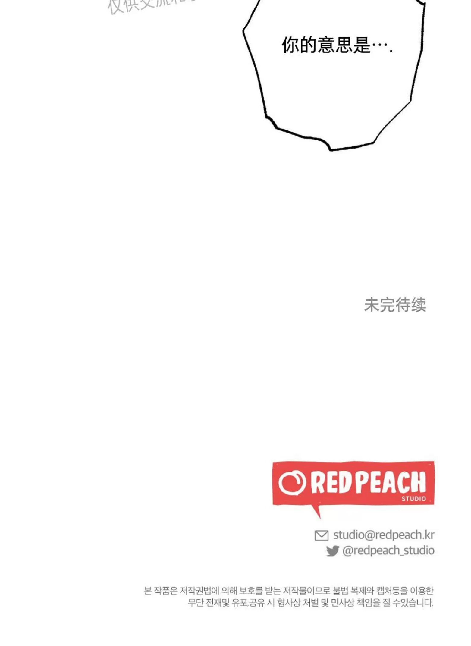 【月刊大胸[耽美]】漫画-（第26话-1）章节漫画下拉式图片-54.jpg