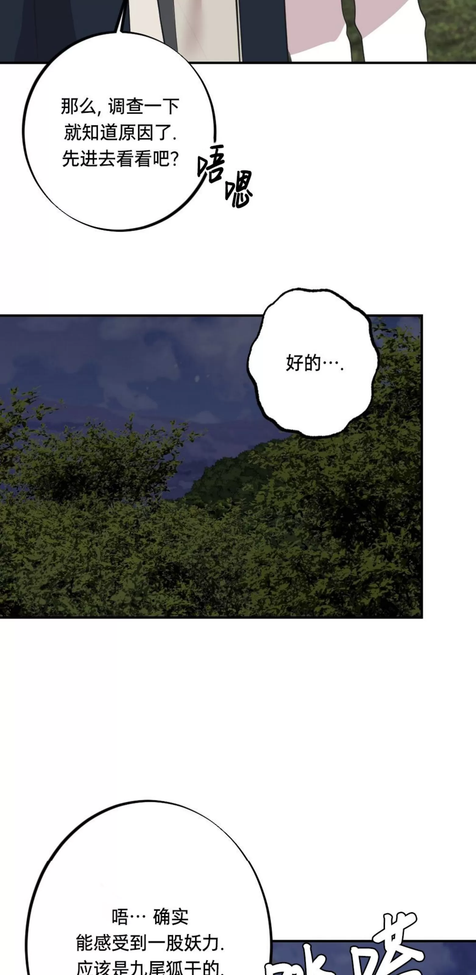 【月刊大胸[耽美]】漫画-（第26话-1）章节漫画下拉式图片-5.jpg