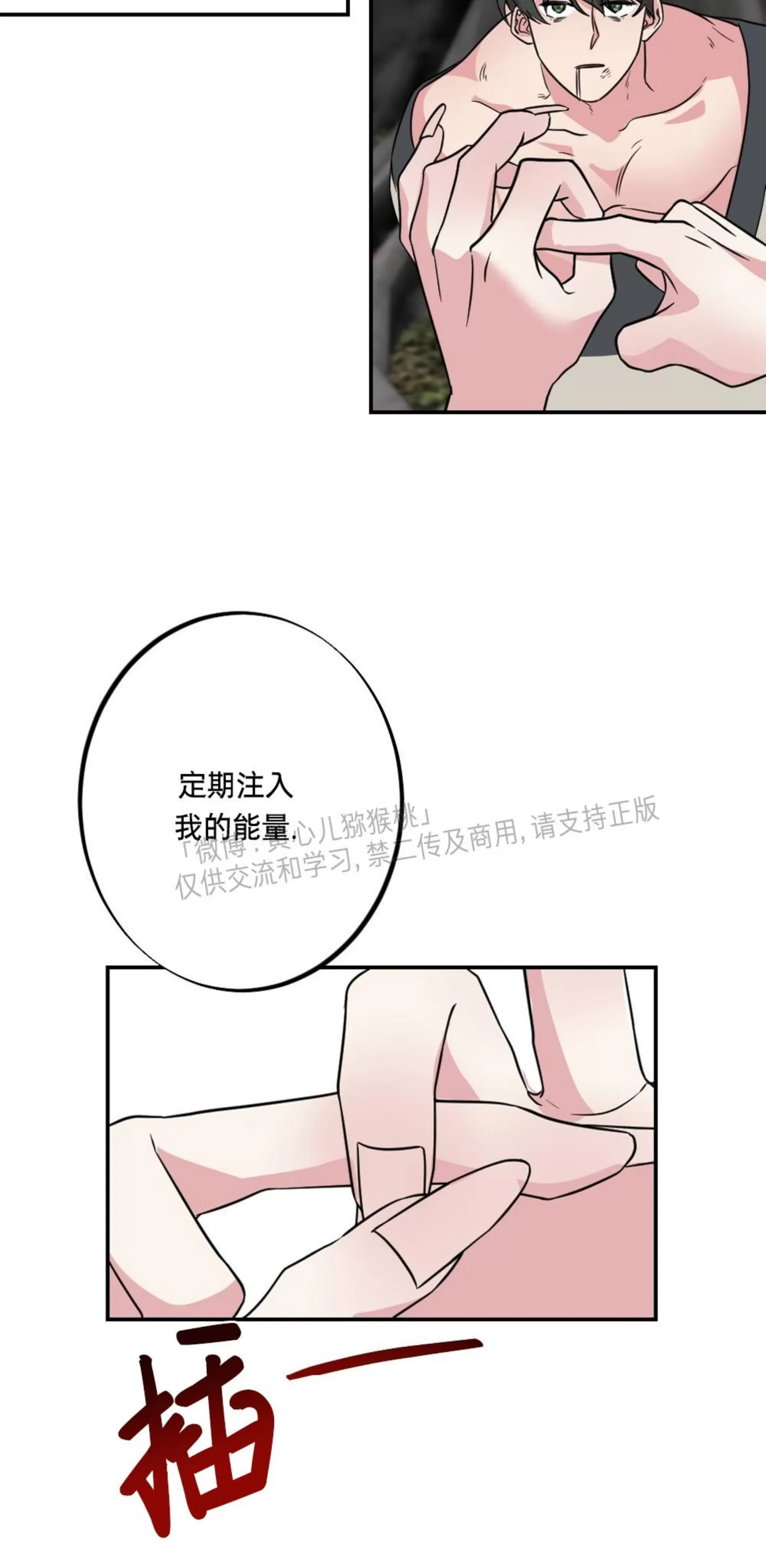 【月刊大胸[耽美]】漫画-（第26话-1）章节漫画下拉式图片-51.jpg