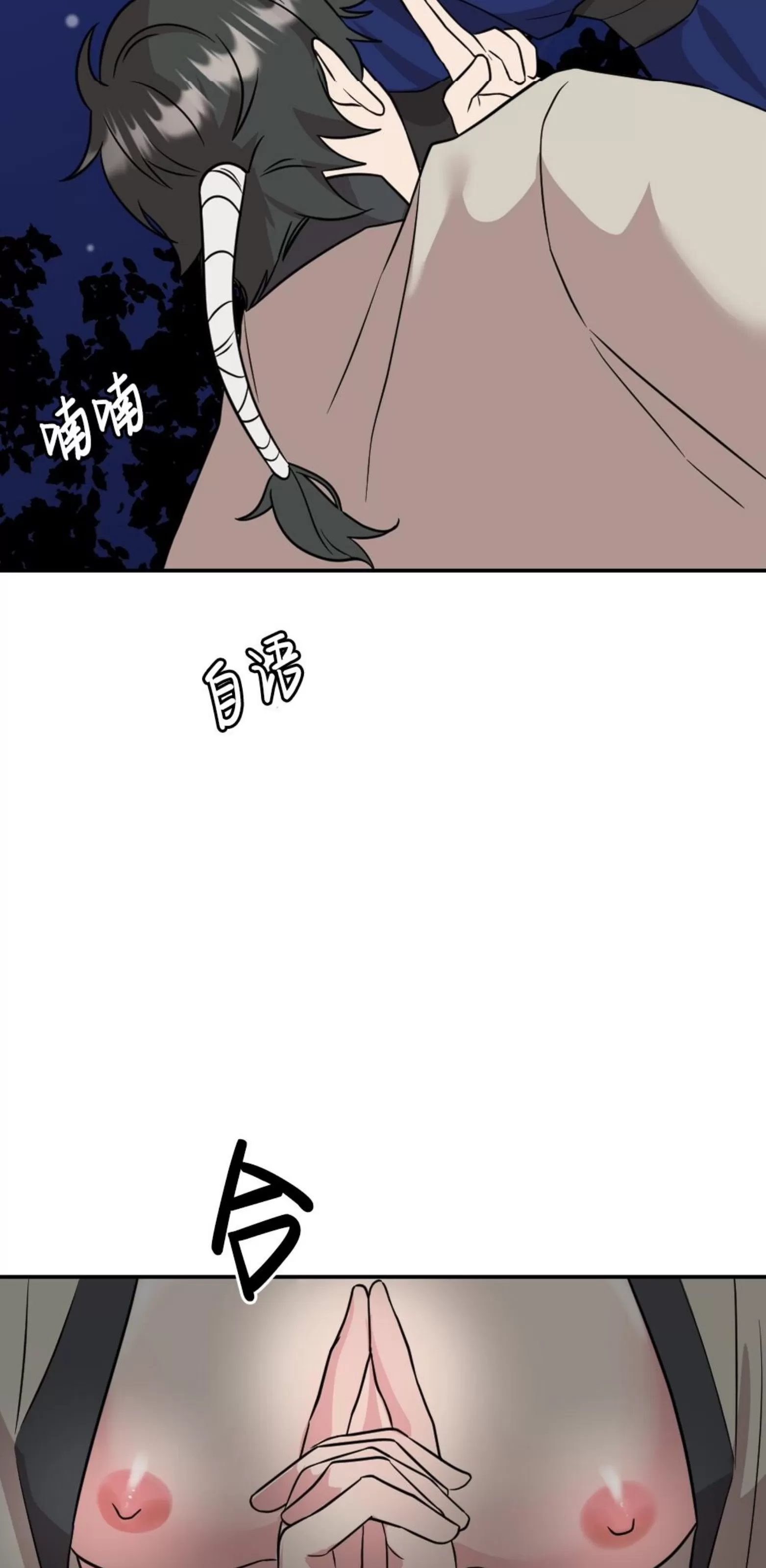 【月刊大胸[耽美]】漫画-（第26话-1）章节漫画下拉式图片-38.jpg
