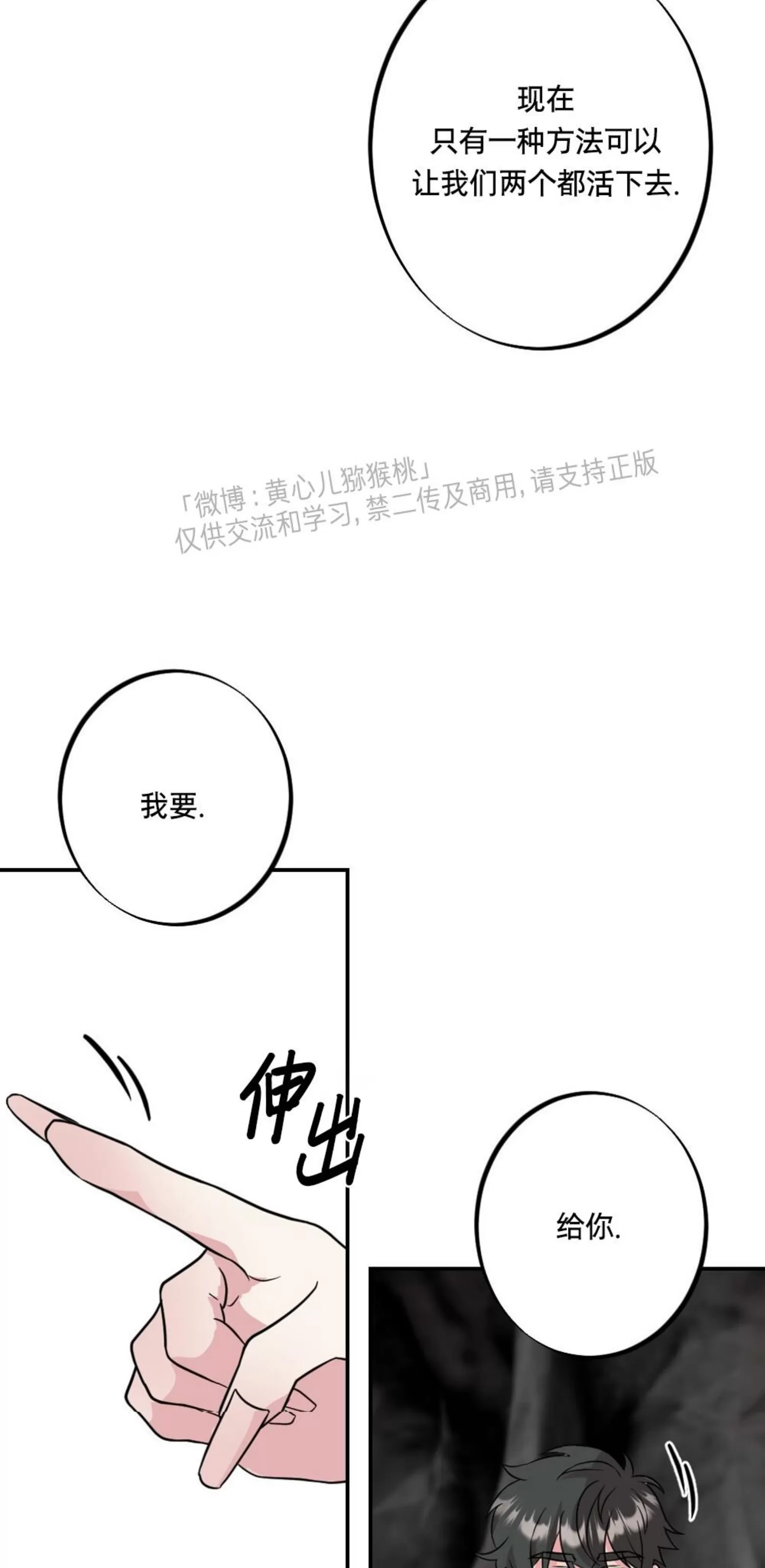 【月刊大胸[耽美]】漫画-（第26话-1）章节漫画下拉式图片-50.jpg