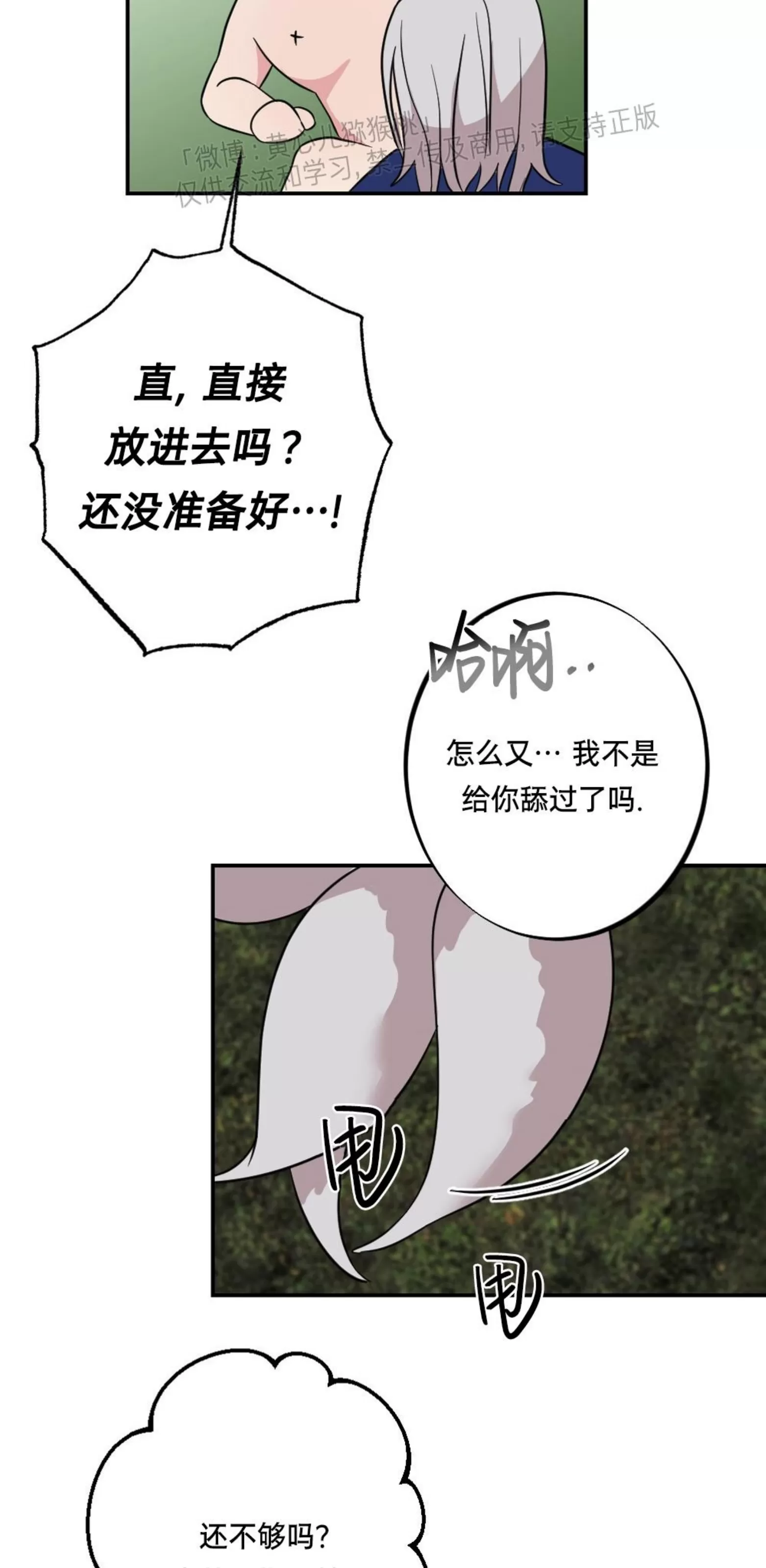 【月刊大胸[耽美]】漫画-（第26话-2）章节漫画下拉式图片-45.jpg