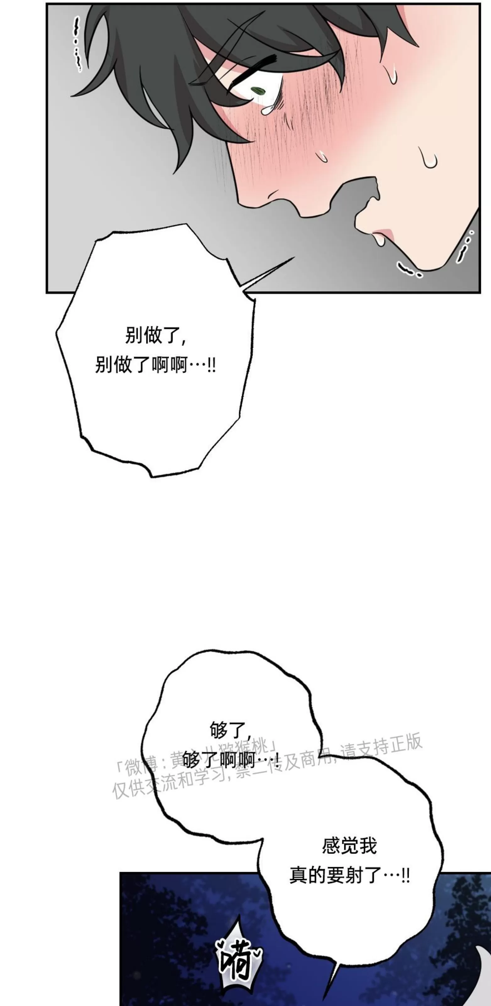 【月刊大胸[耽美]】漫画-（第26话-3）章节漫画下拉式图片-42.jpg