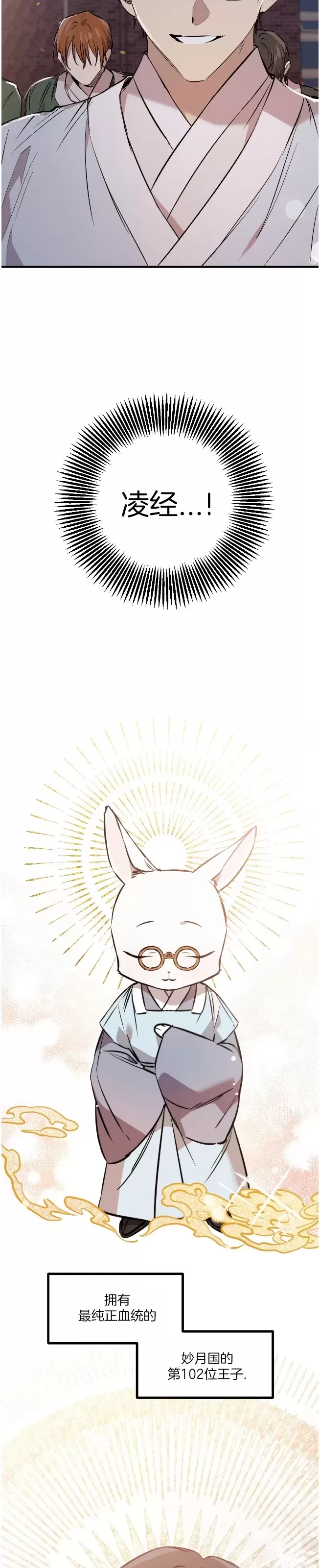 【哈比比的兔子们[耽美]】漫画-（第59话）章节漫画下拉式图片-2.jpg