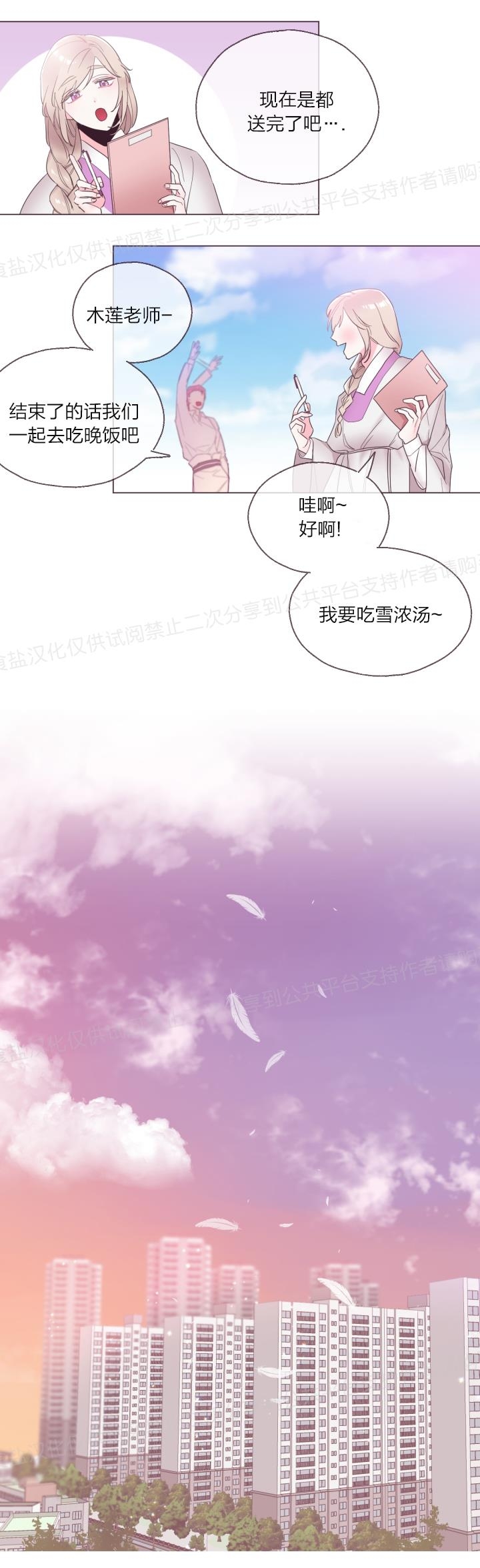 【见习爱神/爱的SOS[耽美]】漫画-（第04话）章节漫画下拉式图片-14.jpg