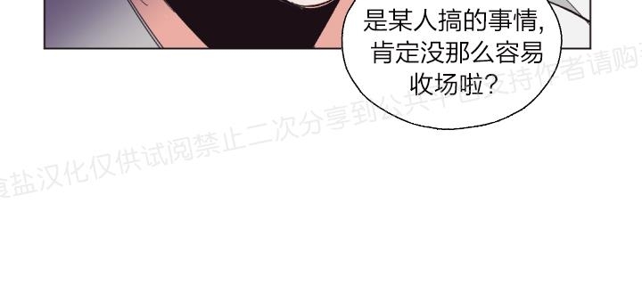 【见习爱神/爱的SOS[耽美]】漫画-（第27话）章节漫画下拉式图片-17.jpg
