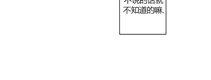 【见习爱神/爱的SOS[耽美]】漫画-（第32话）章节漫画下拉式图片-14.jpg
