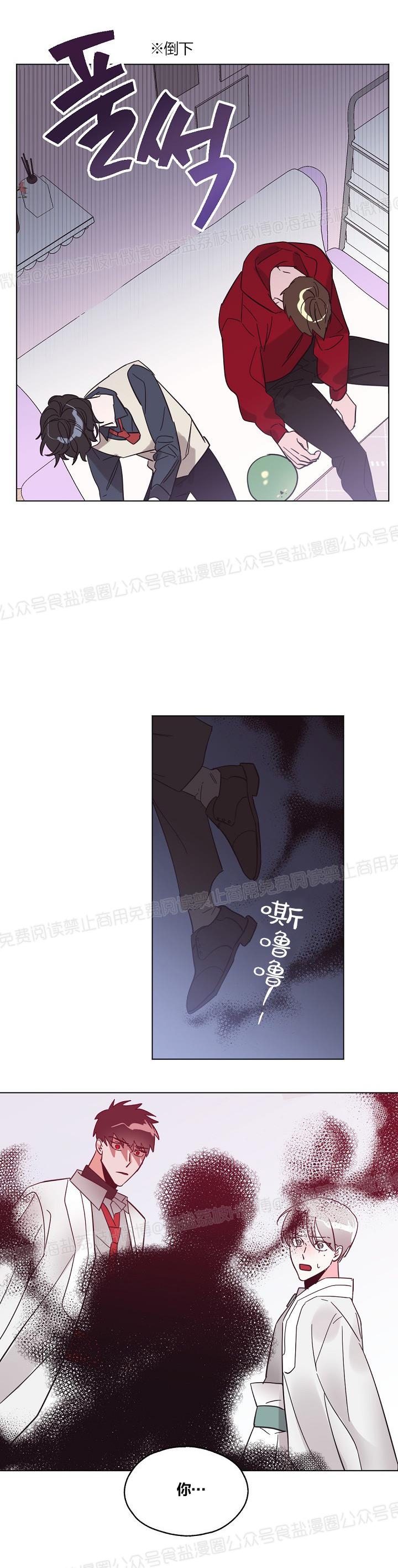 【见习爱神/爱的SOS[耽美]】漫画-（第34话）章节漫画下拉式图片-22.jpg
