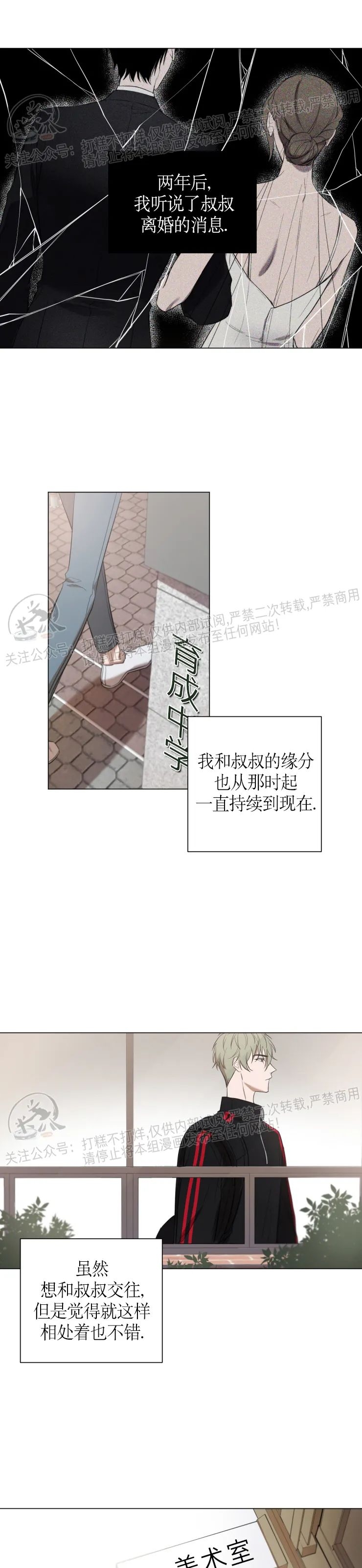 【小恋人/小情人/少年恋人/Little Lover[耽美]】漫画-（第01话）章节漫画下拉式图片-11.jpg