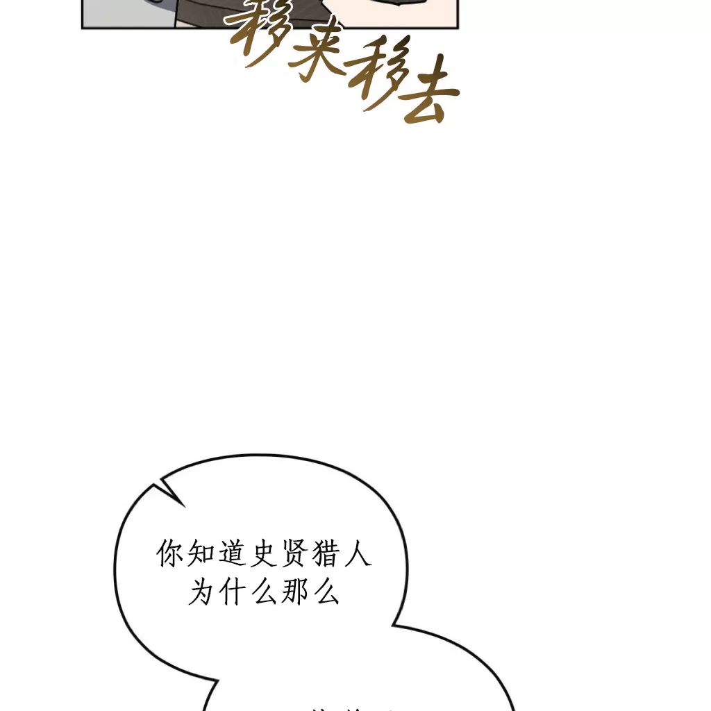 【太阳的痕迹[耽美]】漫画-（第44话(修改)）章节漫画下拉式图片-102.jpg