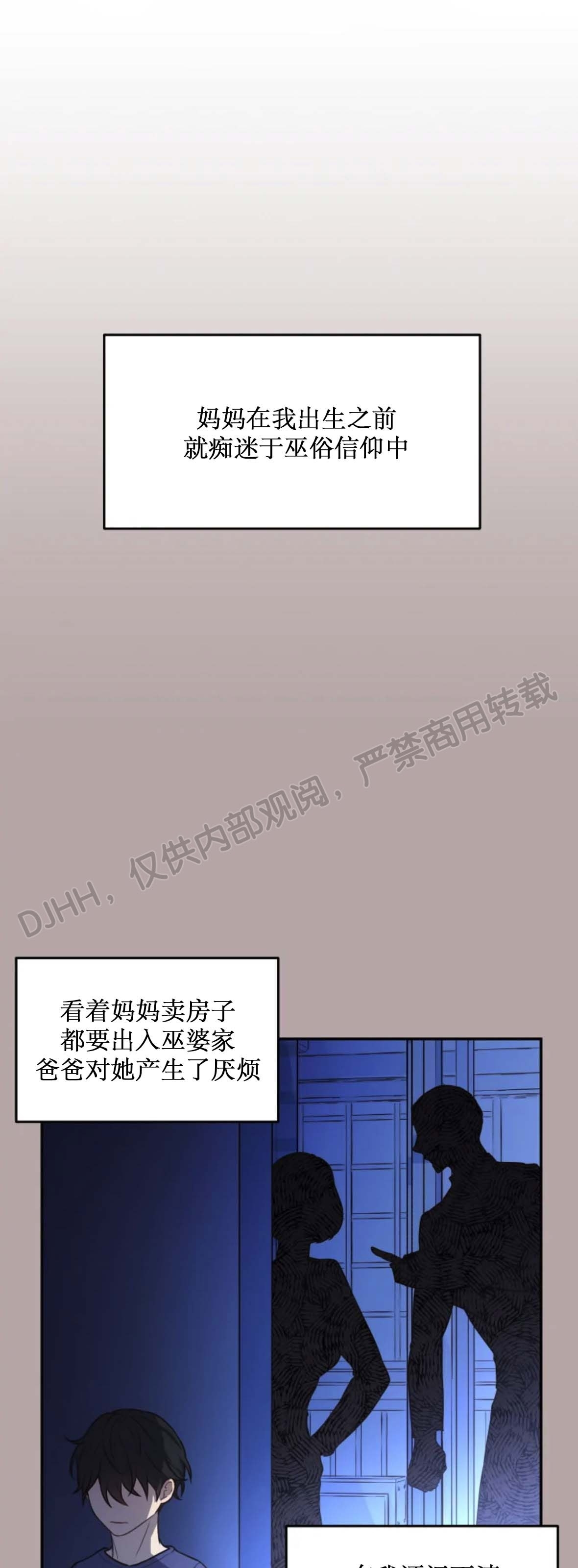 【昏梦/魂梦[耽美]】漫画-（第01话）章节漫画下拉式图片-15.jpg