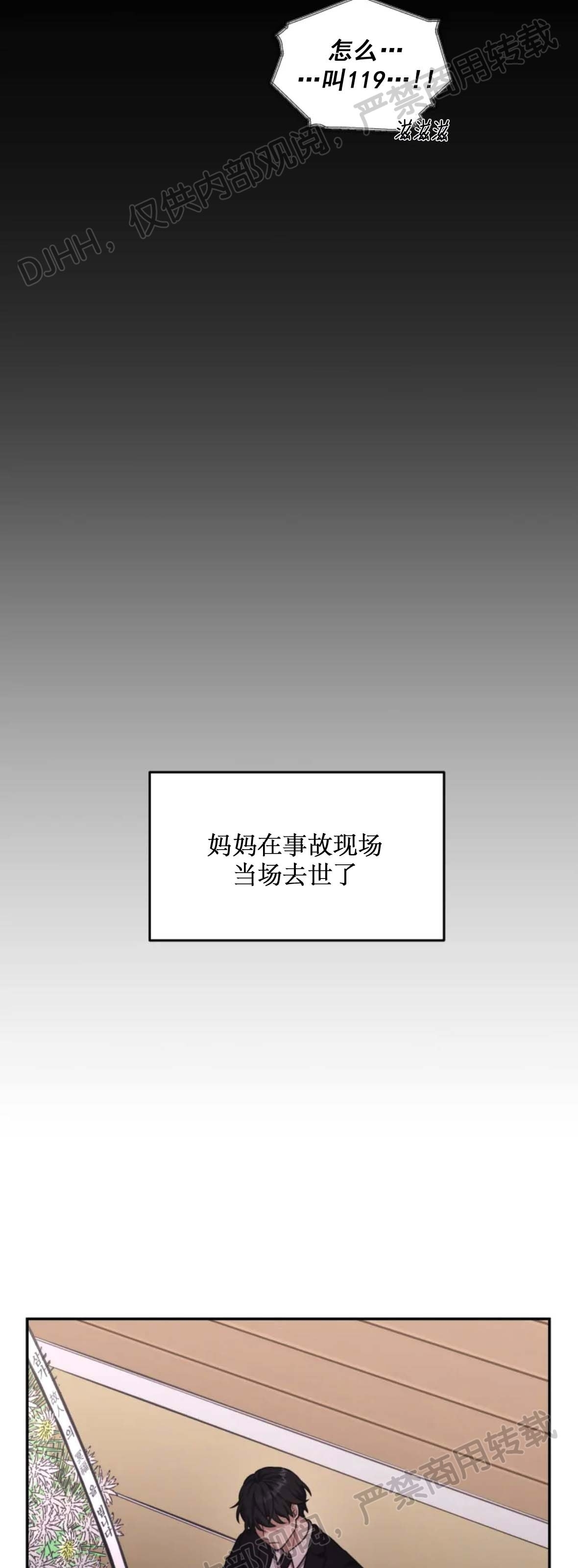 【昏梦/魂梦[耽美]】漫画-（第01话）章节漫画下拉式图片-21.jpg