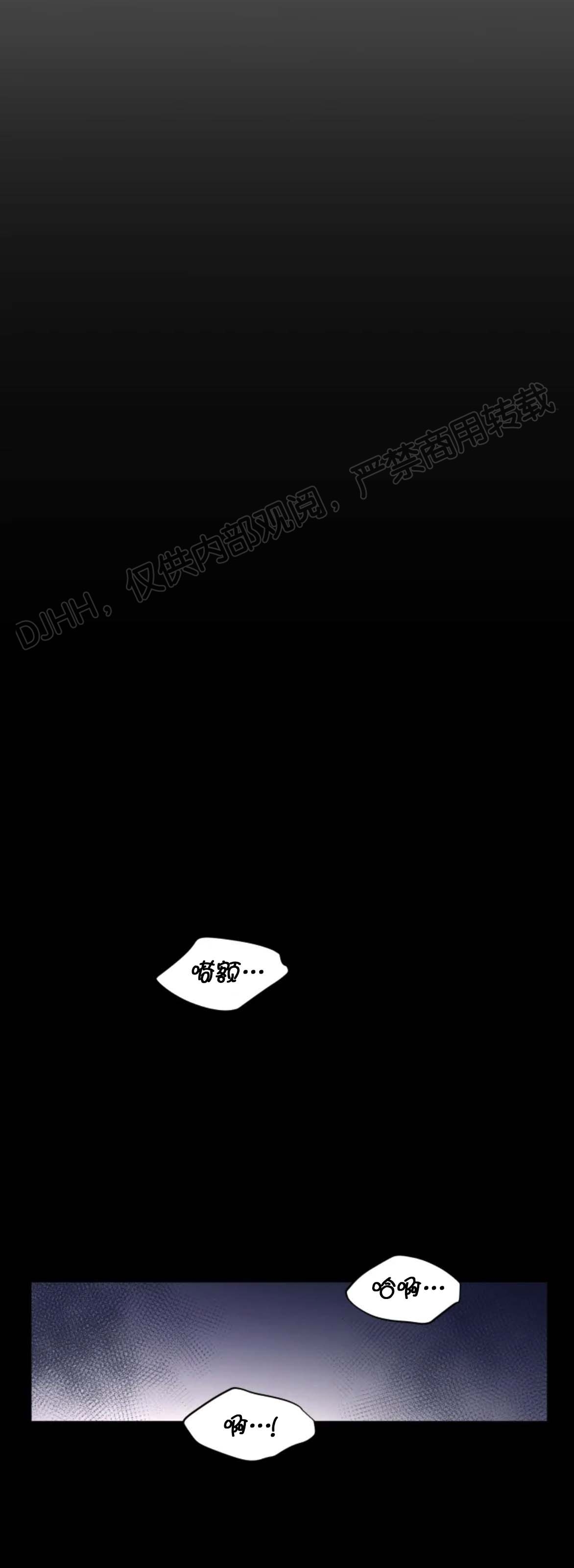 【昏梦/魂梦[耽美]】漫画-（第01话）章节漫画下拉式图片-30.jpg
