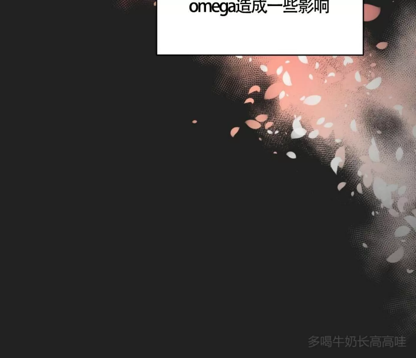 【Omega情结/命定的欧米伽/Omega Complex[耽美]】漫画-（第30话）章节漫画下拉式图片-20.jpg