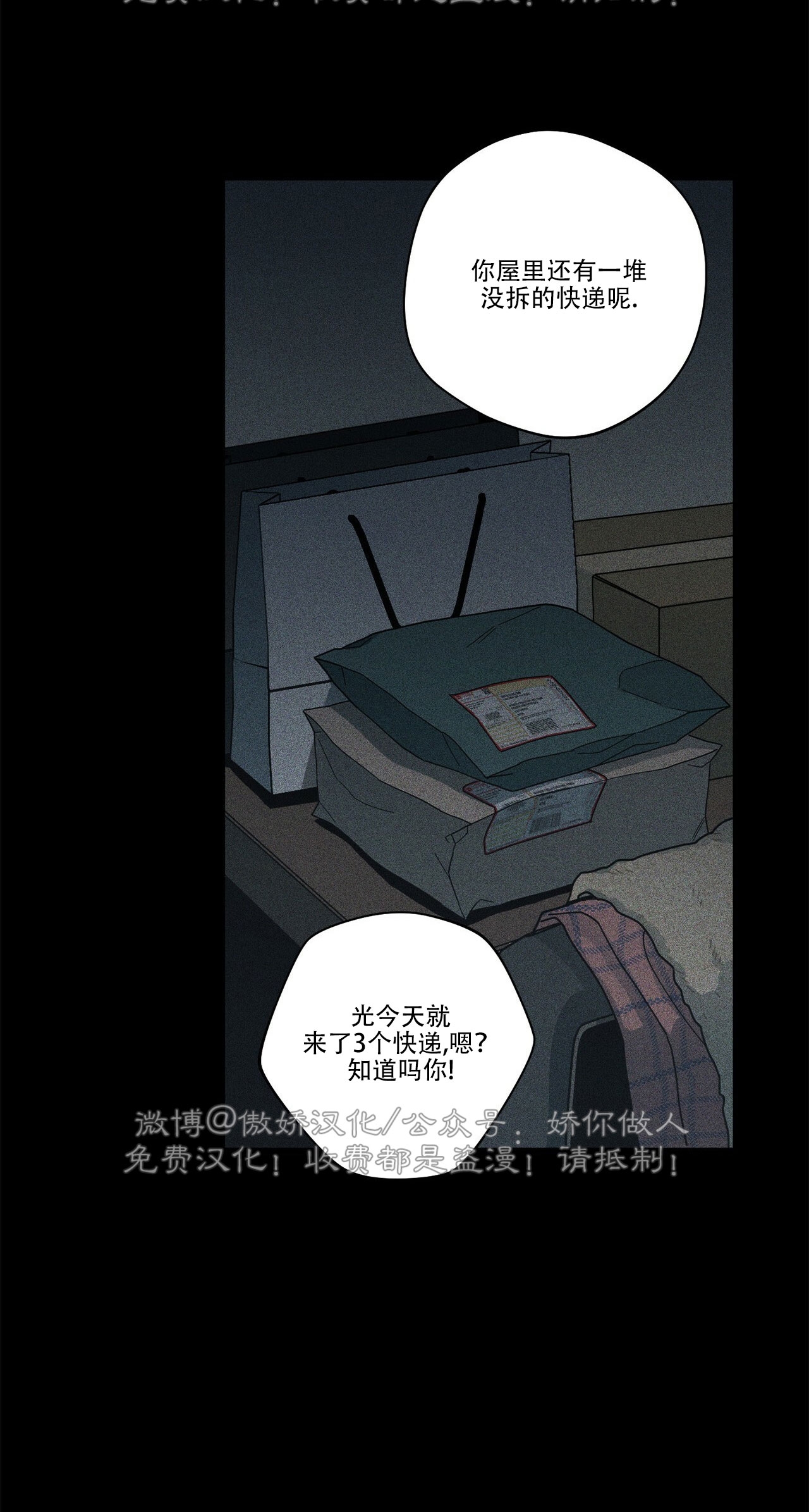 【五号公寓/合租关系/Home Five[耽美]】漫画-（第01话）章节漫画下拉式图片-42.jpg