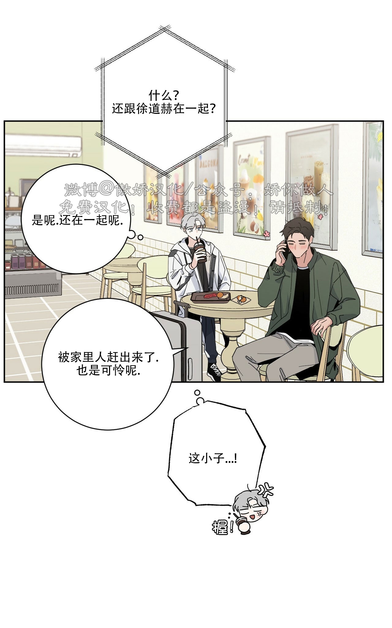 【五号公寓/合租关系/Home Five[耽美]】漫画-（第01话）章节漫画下拉式图片-59.jpg