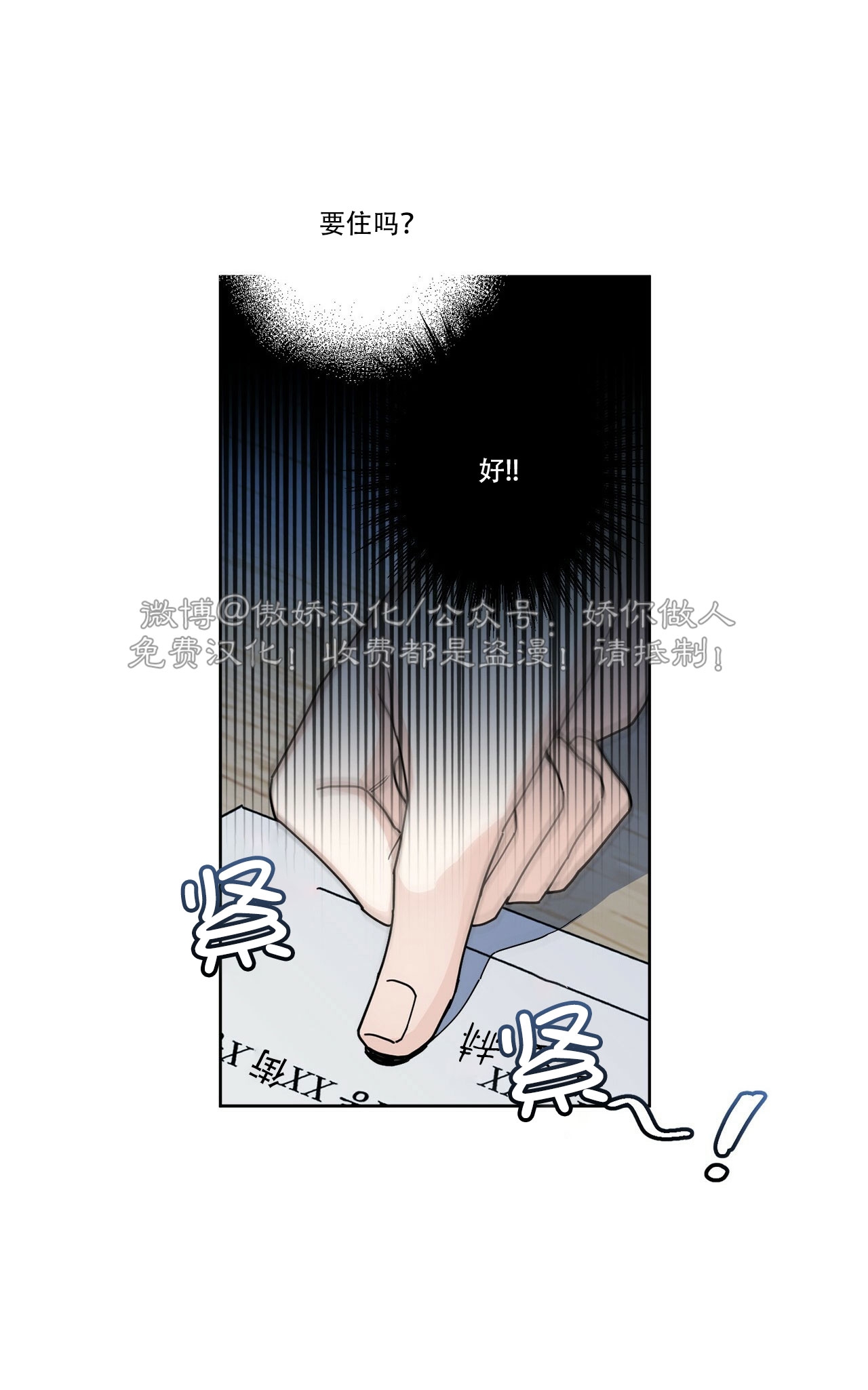 【五号公寓/合租关系/Home Five[耽美]】漫画-（第01话）章节漫画下拉式图片-69.jpg