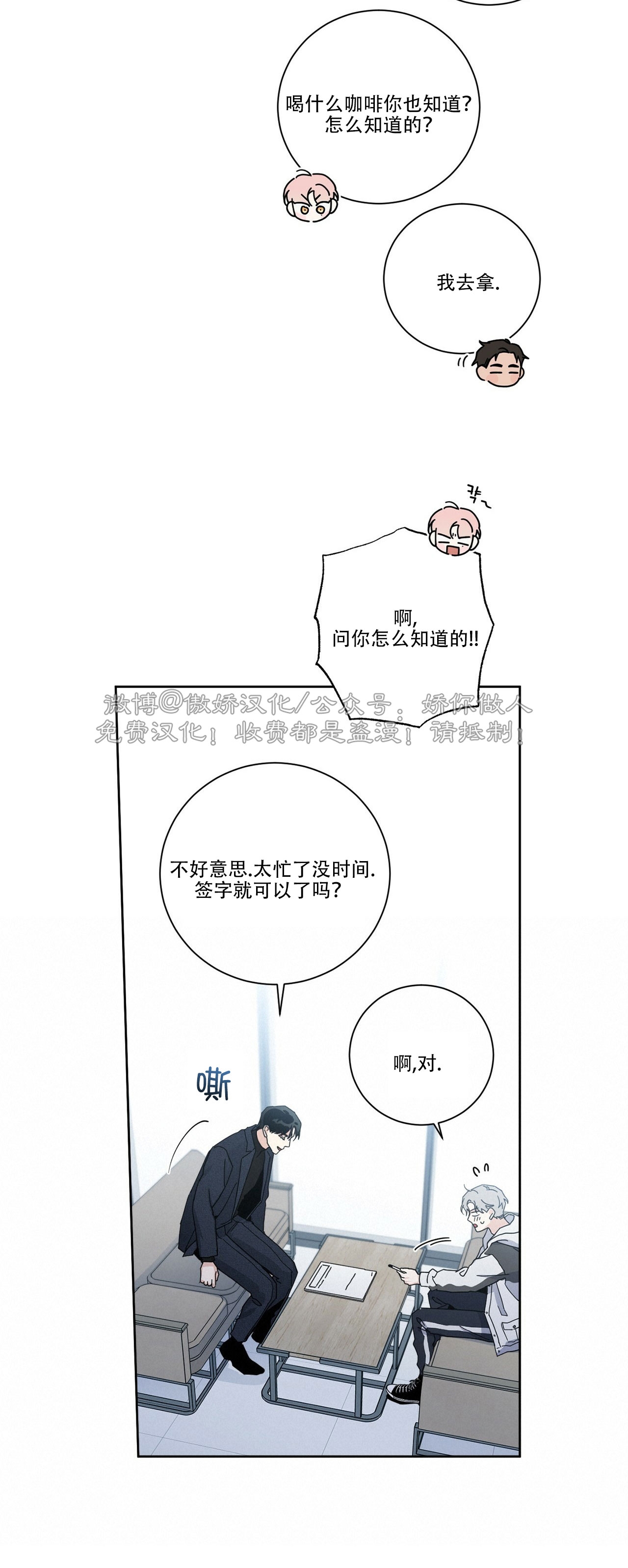 【五号公寓/合租关系/Home Five[耽美]】漫画-（第01话）章节漫画下拉式图片-77.jpg