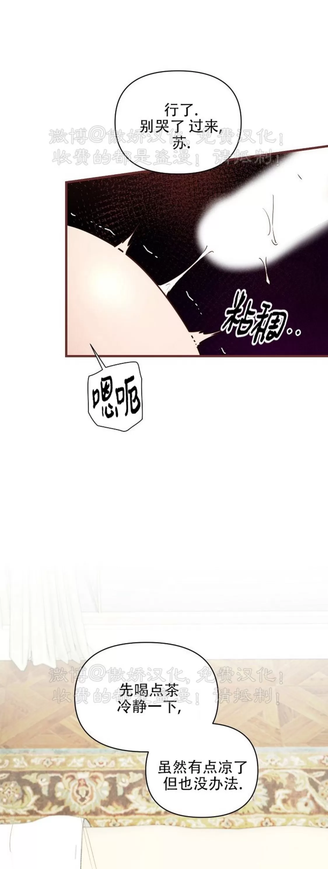 【疯狂列车/危情列车[耽美]】漫画-（第48话）章节漫画下拉式图片-22.jpg